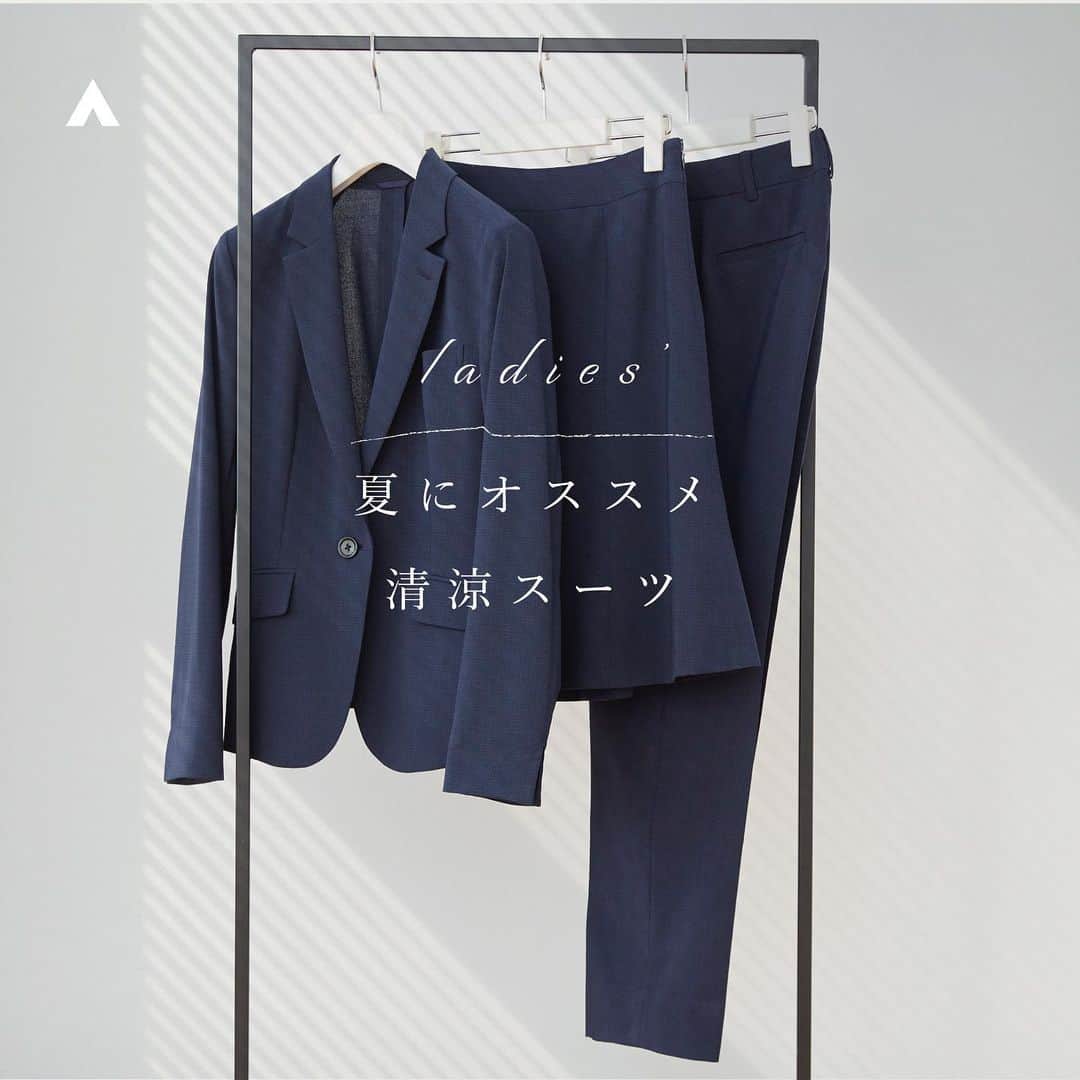 洋服の青山のインスタグラム：「. 今月の一推しアイテムをご紹介✨  暑い夏の季節におすすめ🌻 清涼スーツ編🎐  定番色のネイビーからとろみ感のあるブラウンまで 多数ラインナップを揃えております👩  青山の清涼スーツで暑い夏も 楽しく乗り切りましょう🌞  01.肌に触れるとひんやりする接触冷感 ◆ANCHOR WOMAN PERSON‘S ・フロントホックVノーカラージャケット　¥16,500 　(AJ235028-E)  ◆ANCHOR WOMAN PERSON‘S ・テーパードパンツ　¥8,800 　(AP235028-E)  02.自宅の洗濯機で洗えるスーツ ◆ANCHOR WOMAN PERSON‘S ・1ボタンテーラードジャケット　¥16,500 　(AJ233041-B)  ◆ANCHOR WOMAN PERSON'S ・テーパードパンツ　¥8,800 　(AP233041-B)  03.夏の急な雨に対応する撥水機能 ◆ANCHOR WOMAN PERSON‘S ・フロントホックVノーカラージャケット　¥16,500 　(AJ235029-C)  ◆ANCHOR WOMAN PERSON'S ・ワンタックドローコードテーパードパンツ　¥8,800 　(AP235029-C)   -----------------------------------------------  洋服の青山【@aoyama_ladies】では 「自分らしく働く美しさ」をテーマに 新しいビジネススタイルをご紹介しております✨  商品のご購入は画像内の商品タグをご覧ください👀♡  ご紹介商品は、一部店舗でのみ 取扱いの場合もございます。 詳細についてはお近くの店舗 もしくはコメント・DMにて お気軽にお問い合わせください💌  -----------------------------------------------   #洋服の青山 #遊べる選べるシゴト服 #ビジネスカジュアル  #ビジネスコーデ #ビジネススタイル  #ビジネスファッション #OLコーデ #キャリアウーマン #お仕事コーデ  #通勤コーデ #通勤ファッション #通勤スタイル   #大人女子コーデ #大人コーデ  #ビジネススーツ #ジャケパンコーデ #パンツコーデ #スカートコーデ  #きれいめファッション #夏コーデ #清涼スーツ #スーツコーデ #セットアップ  #ジャケット #ジャケットコーデ」