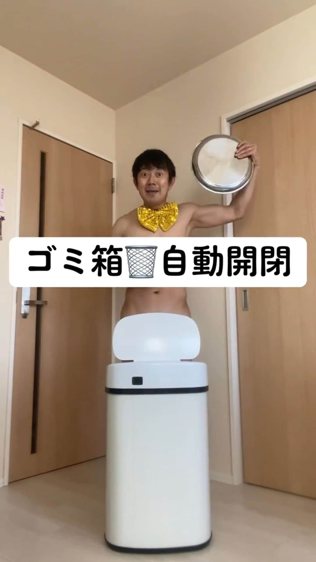 アキラ100%のインスタグラム：「#ゴミ箱 #自動 #宇多田ヒカル #automatic」
