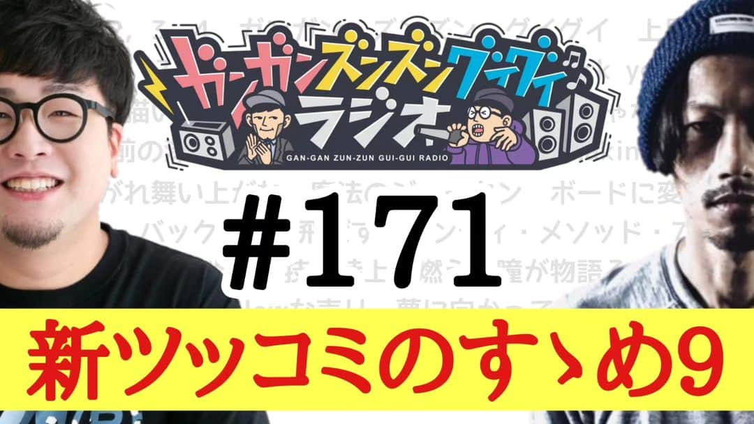 古谷健太さんのインスタグラム写真 - (古谷健太Instagram)「今回の新ツッコミのすゝめのワードは「全員喧嘩強いヤツやないかい」です。 約10分のラジオです是非に！#GZGR #ガンガンズンズングイグイラジオ #YouTube」6月9日 17時37分 - koyaken_radio