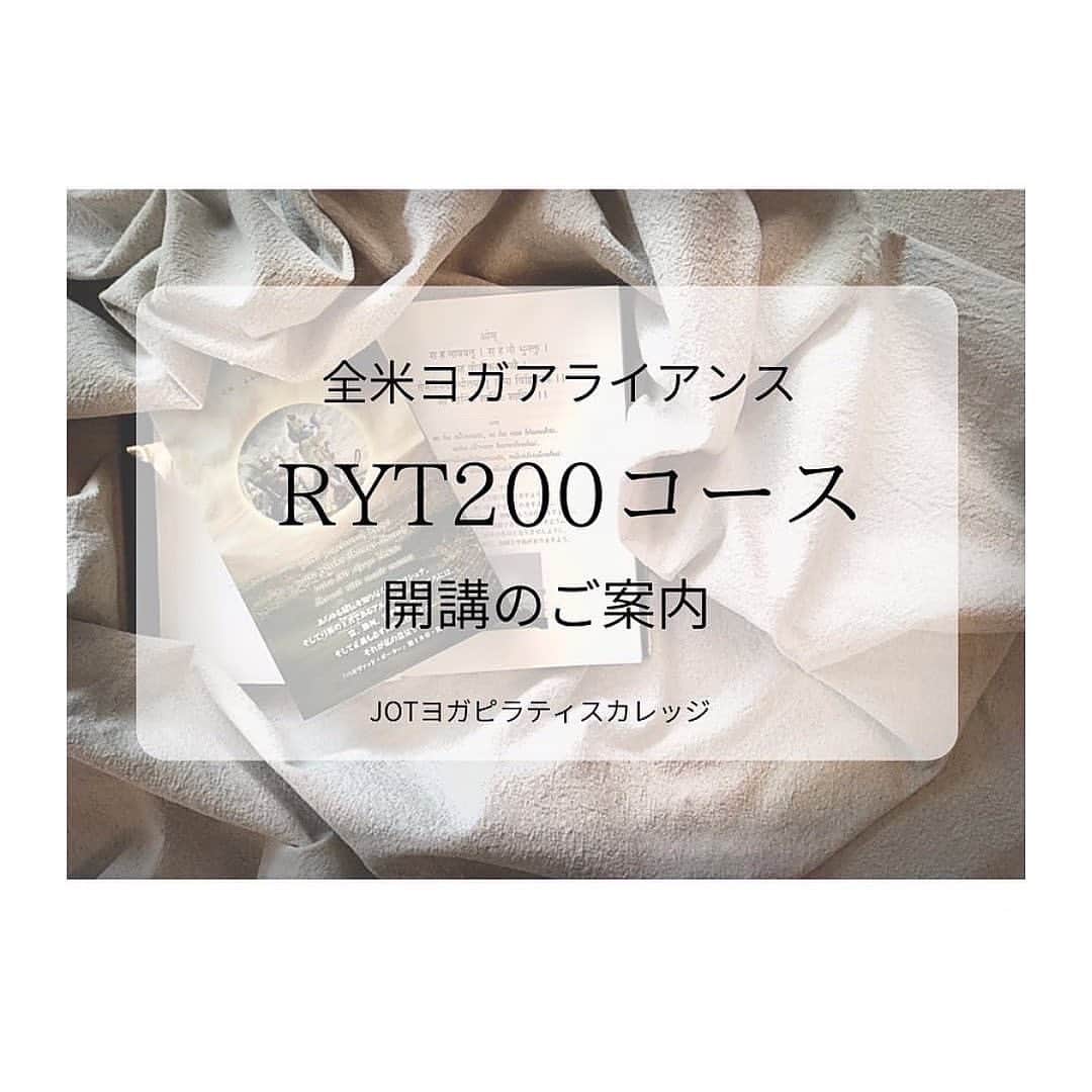 JOT AROMAのインスタグラム：「《2023年 7月　開講》 全米ヨガアライアンス　RYT200取得コース  メディカルヨガコース在校生・卒業生は 追加受講（カリキュラム・受講料）で RYT200資格取得が可能です！  ◆メディカルヨガコースで学んだ知識や技術をもとに、 アーサナへの理解・体の使い方、哲学などをさらに深め、 指導者としてのガイド力、見極める力、対応力などを高める講座です。  人数限定講座になりますので、 ご興味をお持ちの方はお早めにお申込みください。  ＜2023年7月9日（日）スタート！＞  【開講日時】〈月3回〉 　日曜日 10:00～18:00（昼休憩1H） 【受講期間】6ヶ月間 【受講金額】22万2200円(税込) 【申込期限】2023年6月25日まで 【受講定員】残3名 【受講条件】メディカルヨガコース修了者又は受講中 　（※但し、実技試験はRYT200受講までに受験済のこと・学科は受講中でも可） 【講師】加藤典子先生・奥山寧子先生  ●お申し込はお電話又は2枚目QRコードから  https://select-type.com/ev/?ev=s8gdnkiWMzM  　☎︎06-6345-6999  ご不明な点等ございましたら、 お気軽にＪＯＴヨガピラティスカレッジまでお問い合わせください。  #ryt #全米ヨガアライアンス #スキルアップ #アーサナ  ❁ 。。。総合学園JOTアカデミー。。。 〒530-0001  大阪府大阪市北区梅田2-5-8  千代田ビル西別館7階 ❁ #総合学園JOTアカデミー #JOTメディカルアロマカレッジ #JOTヨガピラティスカレッジ #大阪#梅田#OSAKA#UMEDA #統合医療 #メディカルヨガ #メディカルピラティス#アロマ#ヨガ#ピラティス#ヨガインストラクター#ピラティスインストラクター」