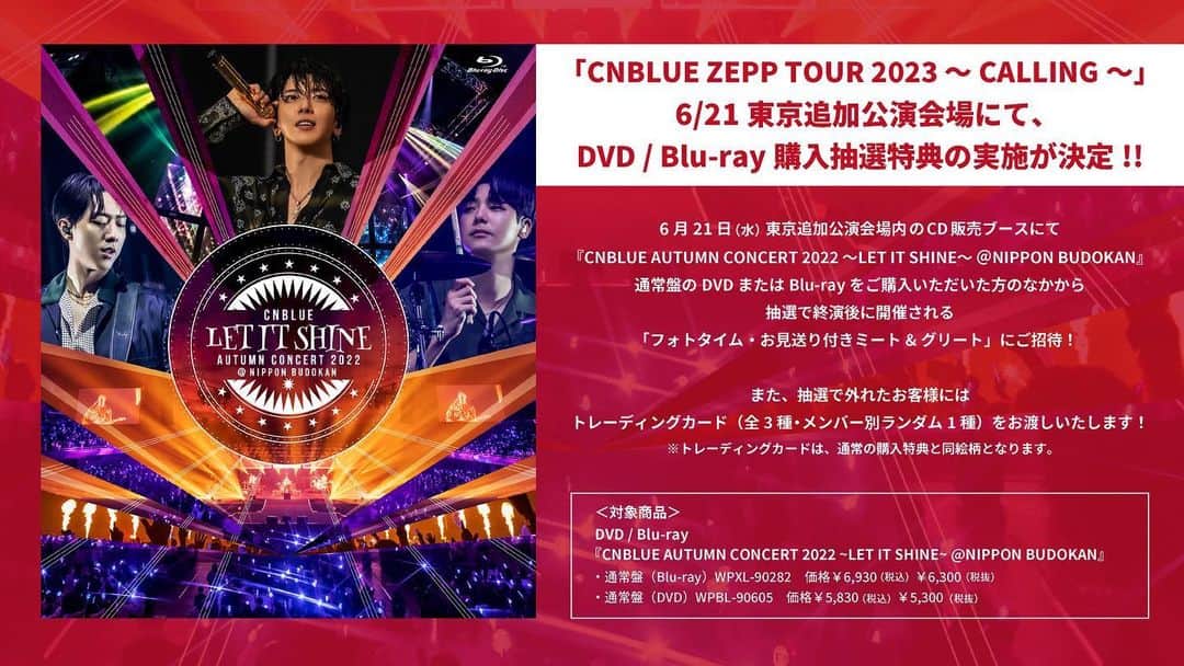 ワーナーミュージック・ジャパンさんのインスタグラム写真 - (ワーナーミュージック・ジャパンInstagram)「#CNBLUE  ZEPP TOUR「CNBLUE ZEPP TOUR 2023 ～CALLING～」 6/21東京追加公演会場にて、DVD/Blu-ray購入抽選特典の実施が決定！！  詳細リンクはストーリーズ/ハイライトに✍️  是非チェックしてください❗️  @cnblue_official_jp」6月9日 18時00分 - warnermusic_jp