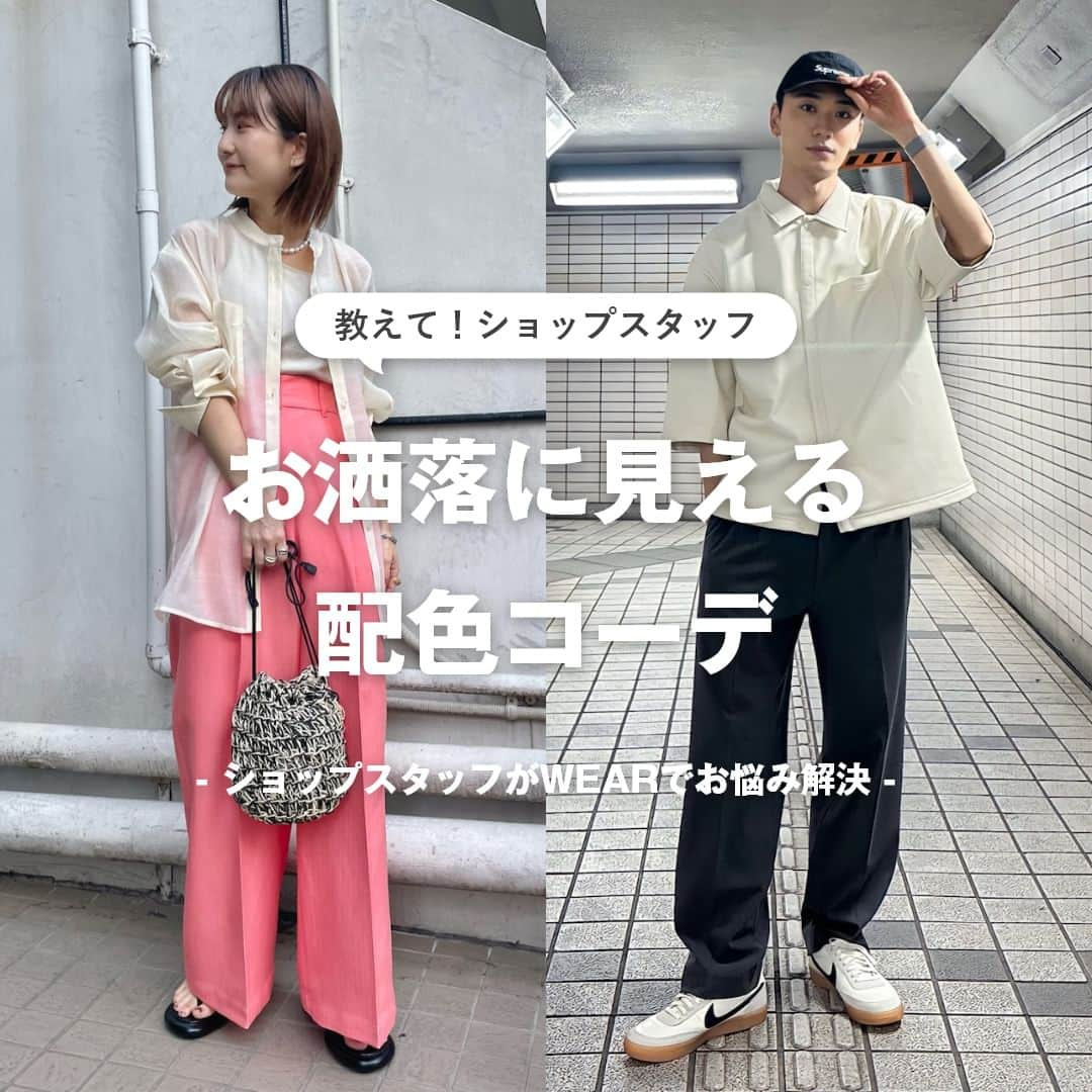 WEARのインスタグラム