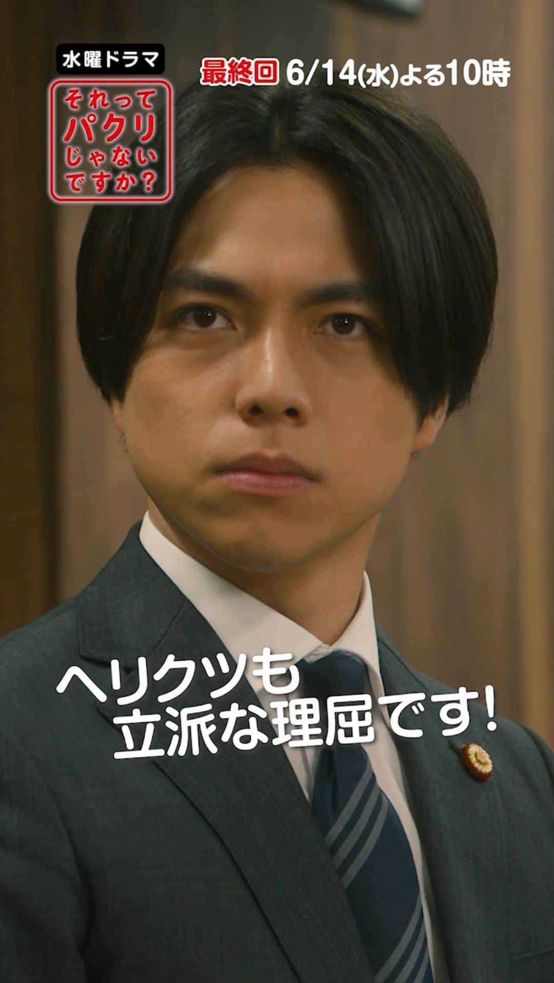 それってパクリじゃないですか？のインスタグラム