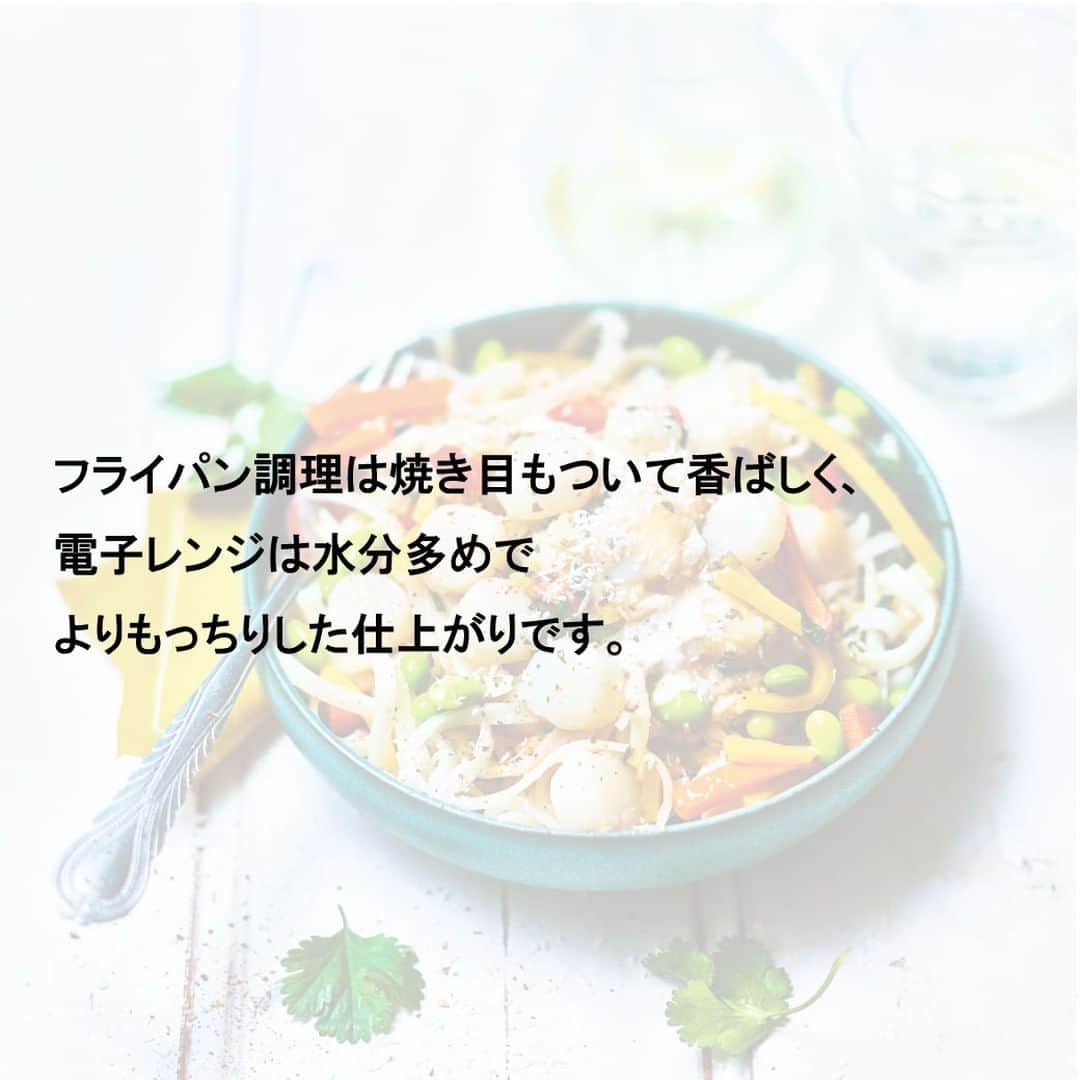 Picard Japon（ピカール）さんのインスタグラム写真 - (Picard Japon（ピカール）Instagram)「サンジャックとたっぷり野菜のタイ風ライスヌードル  ヘルシー系のd‘équilibreシリーズ。 サンジャック（ホタテ貝貝柱）にほうれん草、ニンジン、枝豆など7種類のたっぷりの野菜を加え、ココナッツミルクでカレー風味のライスヌードルにしました。  「タイ風」とありますが、辛味はなく、ココナッツミルクにカレーの風味とレモングラスなどのハーブがほんのり香る薄味のエスニック味の、柔らかめの米麺です。 醤油を少しかけても◎ 生の貝柱を使用することで、加熱しても食感がよく、全体に旨味も広がっています。 フライパン調理は焼き目もついて香ばしく、電子レンジは水分多めでよりもっちりした仕上がりです。  1パック当たり284kcalでホタテのたんぱく質と野菜とでバランスがとれます。ランチにどうぞ！  * * * --------------- #ピカールフード をつけたステキな食卓をストーリーズでご紹介します。 みなさんの素敵なお写真をお待ちしています！ ---------------  #ピカール #picard #picardfood #フランス #フランス好き #フランス好きな人と繋がりたい #冷凍食品 #エスニック #エスニック料理 #タイ料理 #タイ風ヌードル #サンジャック #ヘルシー料理 #米麺 #低カロリー #電子レンジ調理 #フライパン調理 #ヘルシーご飯 #簡単調理 #時短調理 #時短料理 #時短ごはん #時短メニュー #時短テク #簡単ランチ #ライスヌードル #タイ風」6月9日 18時02分 - picardjapon