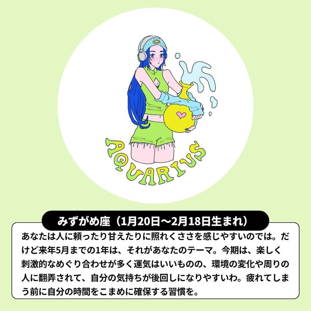 ELLE girl JAPANさんのインスタグラム写真 - (ELLE girl JAPANInstagram)「【2023年下半期占い🔮やぎ座／みずがめ座／うお座】  人気占い師のルーシー・グリーン先生（ @lucygreenstagram ）が、気になる2023年下半期の運勢を12星座別に指南💖環境や社会の変化に翻弄された人も多かった2023年上半期。下半期は、その変化が落ち着き、“心地よさ”や“やりたいこと”を見つめなおす絶好のタイミング！  illustration:マツヤマイカ （@maika797 ）  #ellegirluni #horoscope #占い #12星座運勢 #12星座占い #星座占い #星座運勢 #運勢占い #2023年下半期 #ホロスコープ」6月9日 18時11分 - ellegirl_jp