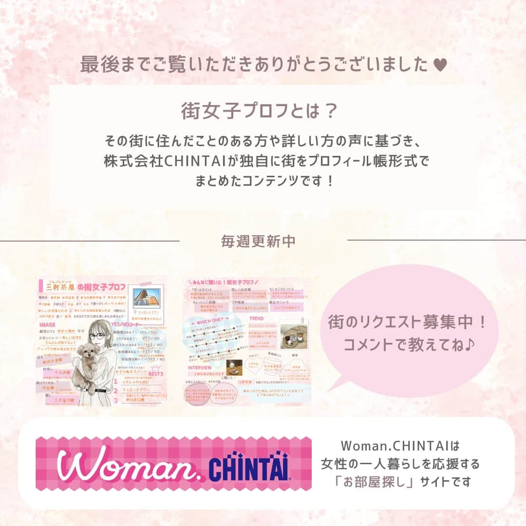 Woman.CHINTAIさんのインスタグラム写真 - (Woman.CHINTAIInstagram)「街女子プロフ🧡  本日は「高田馬場」の街女子プロフ📝  他の街も見る→@woman.chintai  💡街女子プロフとは? その街に住んだことのある方や詳しい方の声に基づき 株式会社CHINTAIが独自に街をプロフィール帳形式でまとめたコンテンツです◎  今回は「高田馬場」！ 今後も他の街を紹介していくのでぜひフォローしてくださると嬉しいです♩  「プロフ帳懐かしいな~」と思った方はぜひ、いいねやコメントよろしくお願いいたします🥰  .  illustratoed by @eri02sato  . . .  #平成 #平成レトロ #プロフ帳 #プロフィール帳 #街女子プロフ #システム手帳 #懐かしいシリーズ #平成生まれ #高田馬場 #高田馬場グルメ #高田馬場カフェ #高田馬場ランチ #高田馬場駅  #ワセジョ #馬場歩き #さかえ通り」6月9日 18時05分 - woman.chintai