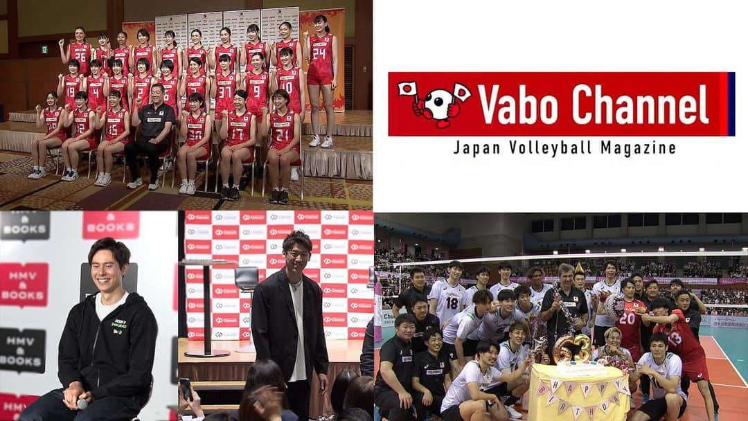 フジテレビ★バレーボールさんのインスタグラム写真 - (フジテレビ★バレーボールInstagram)「. 『Vabo Channel』では毎月、学生バレーから日本代表、セリエA、ビーチバレーまで、日本バレーボールの話題をお届けします🤩  ⬇️5月のライナップ👀 🌱#女子日本代表 #眞鍋ジャパン が始動！ 🌱#男子日本代表 が今季初の公式戦！ 🌱#石川祐希 #髙橋藍 両エースがファンと交流 welcome.volleyballworld.tv/ja」6月9日 18時08分 - fujitv_volleyball