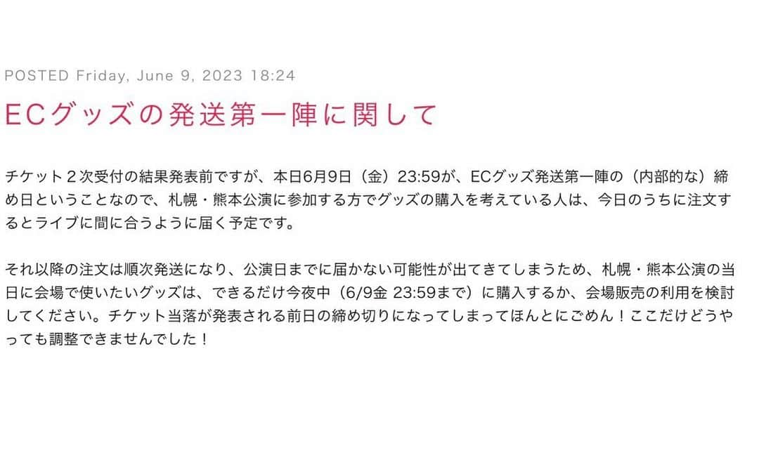 のインスタグラム：「⁡ 細美武士ブログが更新されました。 ⁡ 「ECグッズの発送第一陣に関して」 https://www.takeshihosomi.com/blog/ ※ストーリーズのリンクよりアクセスいただけます ⁡ #ELLEGARDEN」
