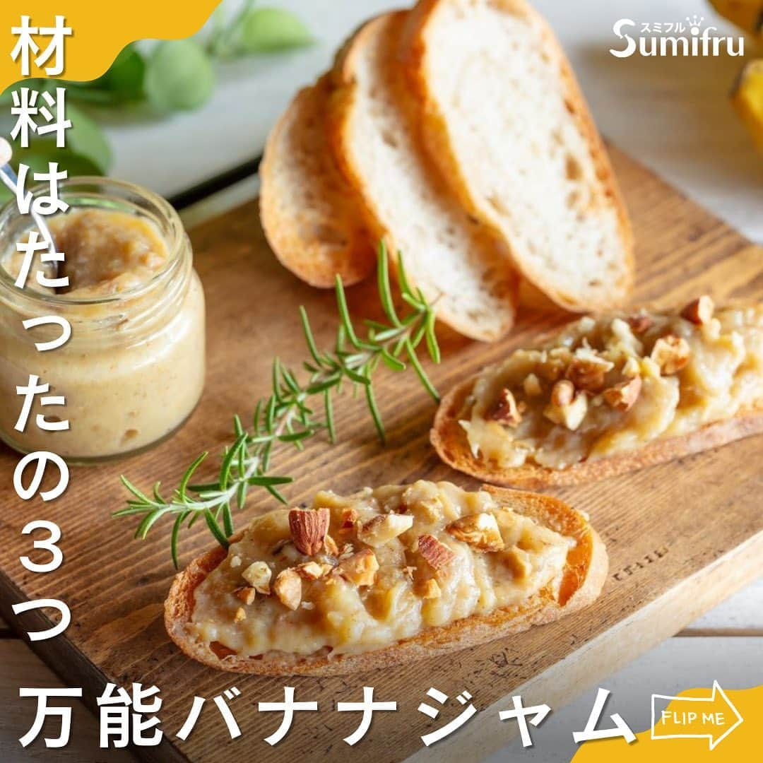 Sumifruのインスタグラム