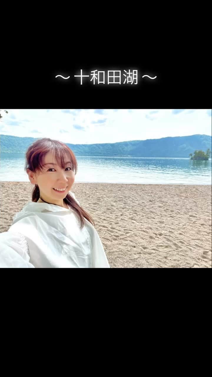 村井麻友美のインスタグラム：「昨日は久しぶりの休演日。 そして、いいお天気でした！！ 十和田湖へドライブ！ リフレッシュして参りました♪ * 公演の方はいよいよカウントダウン。 今日で修学旅行生が入っての公演が無事に終了！ 7000人以上の学生さんとお会い出来たそうです♪ このお出会いが、何かのきっかけになってくれたら嬉しいです♪ ありがとうございました！！  さぁ、残り3公演！ お待ちしておりますね♡ 盛り上がって行きましょう！！！ ＊ ＊ ＊ #十和田湖 #小坂町 #秋田県 #青森県 #fabulousrevueboys #康楽館 #すばる未来 #村井麻友美」