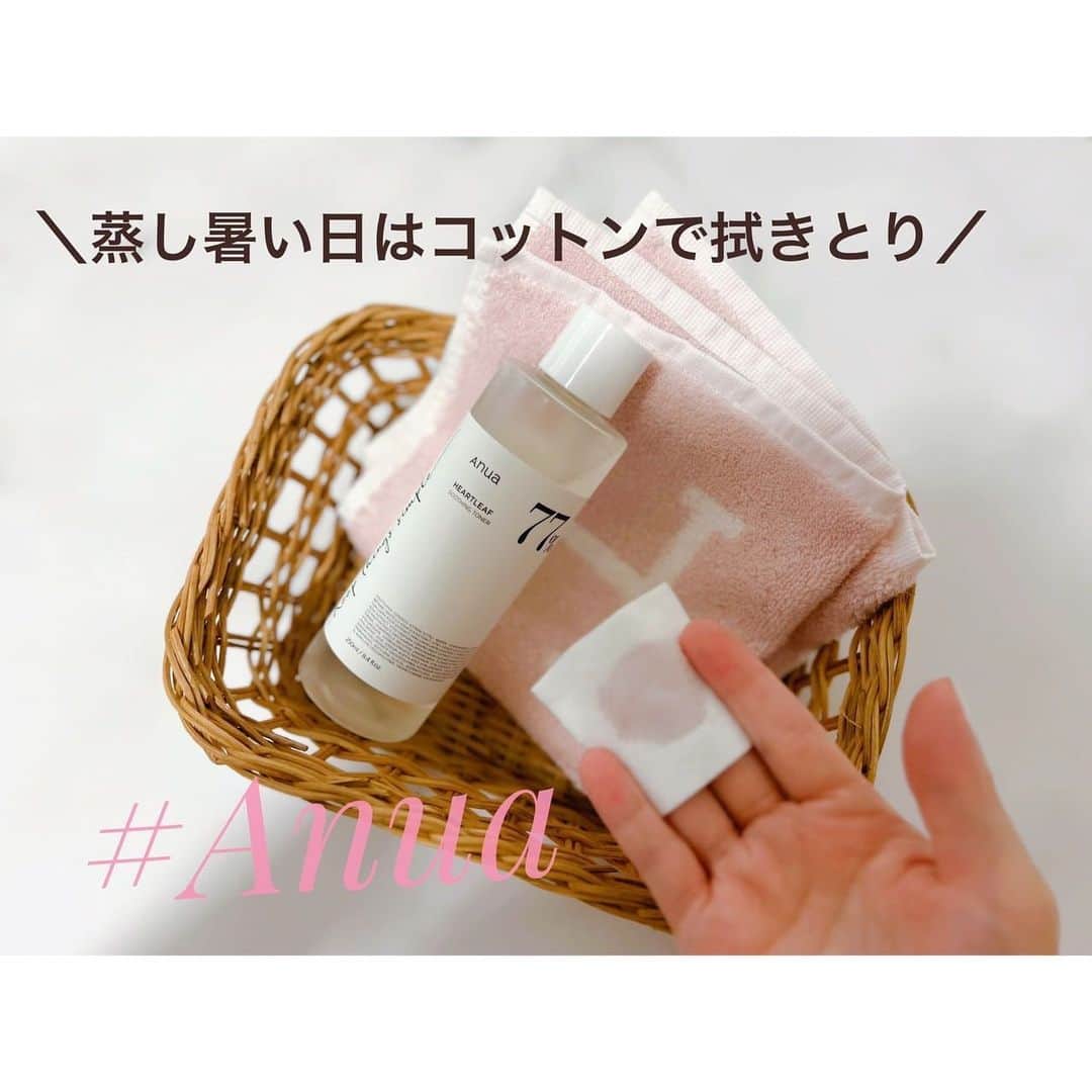 のインスタグラム：「. 最近、気温も湿度も高くなり皮脂の分泌量が 増えたのが気になっていました💦 それに伴い、過剰に分泌された皮脂が毛穴に溜まり ニキビの原因や開き毛穴になってしまう可能性も。。 . @anua.jp のドクダミ77%スージングトナーを使い始めましたが、さっぱりしたテクスチャーで夏にぴったり☀︎ コットンにたっぷりふくませてお肌の表面の油分や汚れを拭き取ることも◎ お肌の状態に合わせてパックしたり、さまざまな使い方ができるのも嬉しいです✎ܚ . . @anua.jp  @anua_japan_review #sponsored #アヌア #anua #PR #スキンケア #韓国スキンケア #ドクダミ化粧水」