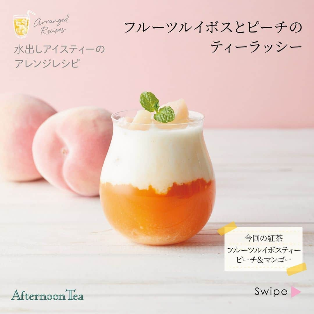 Afternoon Teaのインスタグラム