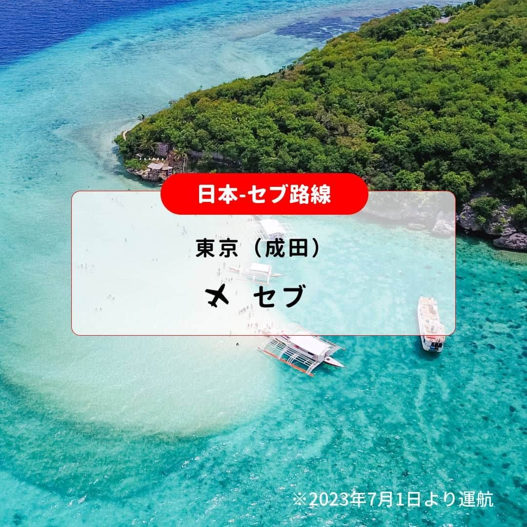 AirAsia (公式) さんのインスタグラム写真 - (AirAsia (公式) Instagram)「Hello🤗 Instagram❤️ 23年夏、豊富な日本発着便でアジアへの旅をサポートします！  東京（成田）⇔ バンコク 毎日2便🛫🛫  大阪（関空）⇔ バンコク・マニラ 本数増加🛫  それ以外にも日本各地から↓  福岡 ✈ バンコク 羽田・関空 ✈ クアラルンプール 成田 ✈ マニラ・セブ※ ※セブは2023年7月1日より  今すぐ、AirAsia スーパーアプリでご予約を！📲  インスタでも旅行やセール、フライト情報を発信します📣 次回の更新もお楽しみに✨  #海外旅行 #女子旅 #家族旅行 #学生旅行 #lcc #バンコク旅行 #マレーシア旅行 #フィリピン旅行 #セブ旅行 #FlyAirAsia」6月9日 11時00分 - airasia_jpn