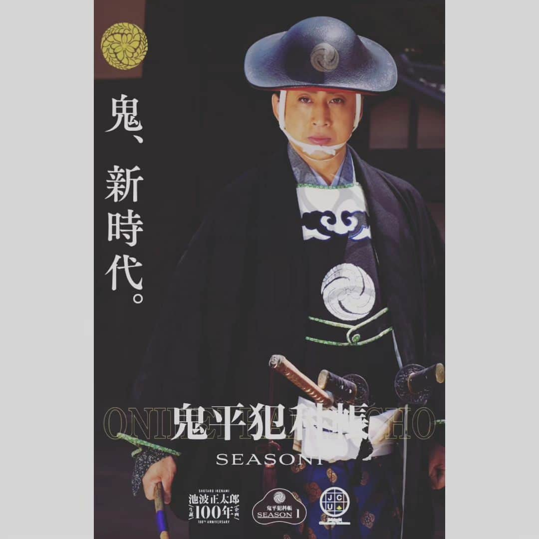 久保田悠来のインスタグラム：「池波正太郎生誕100年企画 『#鬼平犯科帳』に同心・沢田小平次役で出演します。 何卒宜しくお願い致します。」