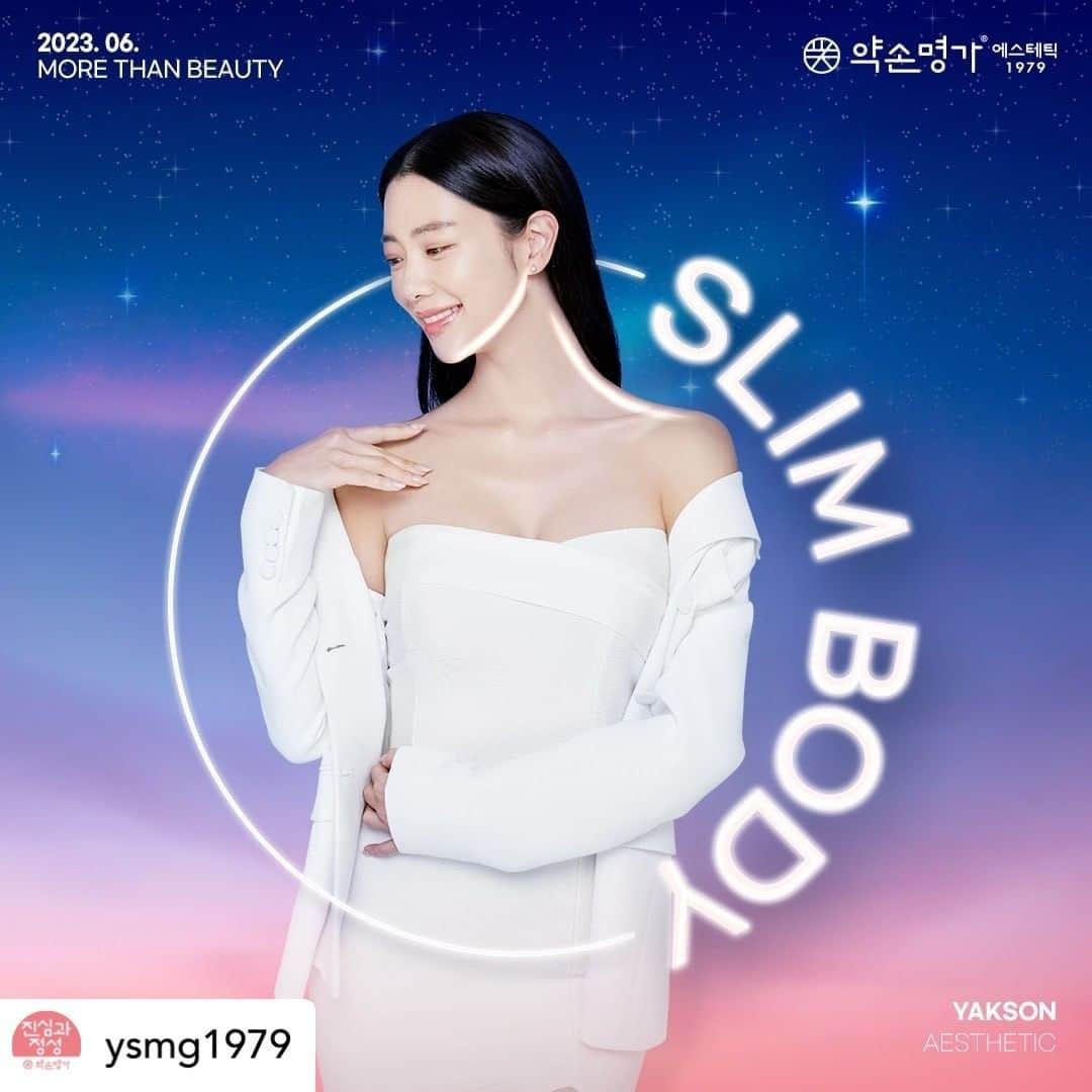 薬手名家さんのインスタグラム写真 - (薬手名家Instagram)「夏旅行、「SLIM BODY」を望むなら？🌊 薬手名家で解決できます❤‍🔥 . ✔バランスの取れた「SLIM BODY」 ✔弾力のある「SLIM BODY」 ✔自信のある「SLIM BODY」 ✔たるんでない「SLIM BODY」 . 美しさの始まり、コルギ専門エステ薬手名家。  ▽▼予約・相談はこちらへ▼▽  📌 薬手名家HP https://yaksonhouse.com/jp/  📌 営業時間 平日 : 10:30~21:30 土日 : 10:00~19:00 祝日 : 10:00~18:00 定休日：支店により異なります。  📌 支店の電話番号 ・新宿店　03-3354-3060 ・麻布十番店　03-3568-1077 ・南青山店　03-6434-5223 ・心斎橋店　06-6251-8886 ・福岡天神店　092-737-1662」6月9日 11時09分 - yakson_japan