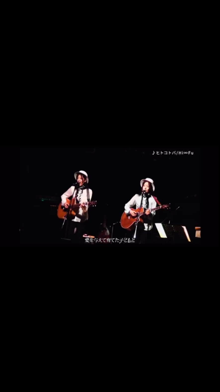 のインスタグラム：「「ヒトコトバ」弾き語りライブ映像  双子シンガーソングライターHi∞Fu(ひーふー)です。  ▷ @hifu_twins  応援よろしくお願いします🤲 ∞-——————————∞  #弾き語り #ギター弾き語り #弾き語り女子 #双子 #ふたご　#twins #双子姉妹 #シンガーソングライター #シンガー #歌手 #hifu #ひーふー #ヒトコトバ #livemusic #ハモリ #歌 #songwriter #jpop #ライブ」