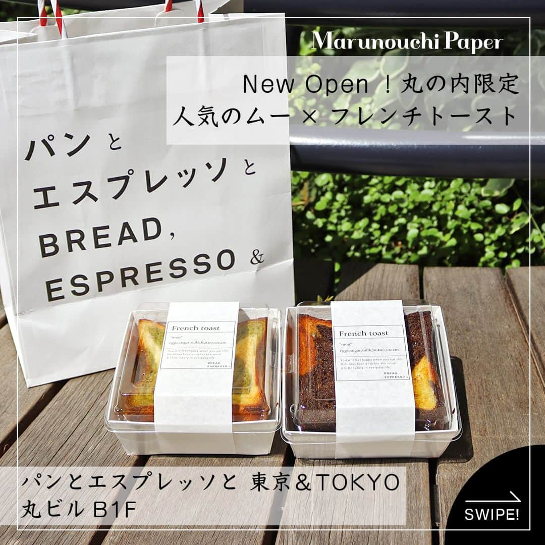 Marunouchi Paperのインスタグラム