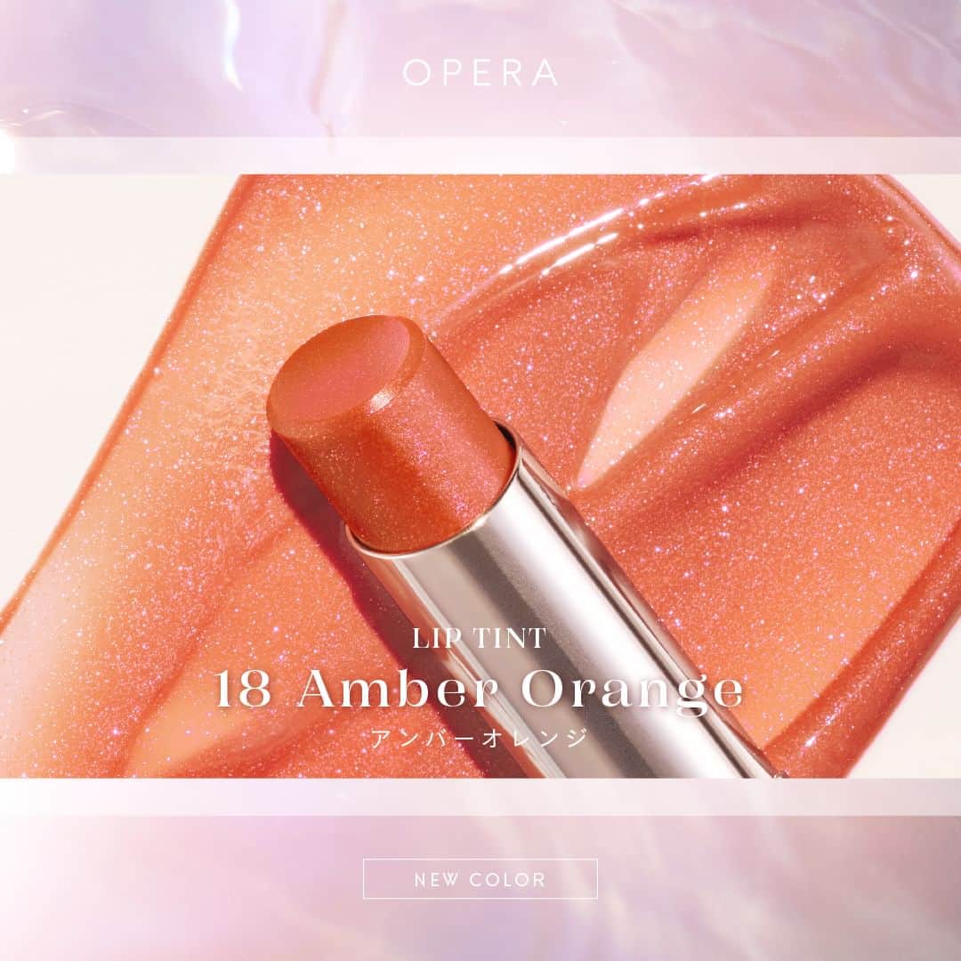 OPERA公式さんのインスタグラム写真 - (OPERA公式Instagram)「夏の新色・限定色✨エナジーグリッターきらめく❛水光プリズム❜ティント  透けるキレイ色が落ちずに続く、オペラのリップティント。 熱っぽいスキントーンの中に輝くのは、まるで生命力が発露したような、ピンクやブルーの‘エナジーグリッター’を閉じ込めた夏の新色・限定色。 みずみずしくきらめく「水光感」を唇にまとえば、神秘的なピュアさと、さりげない色気が同居する表情に。  ■LIP TINT  18 アンバーオレンジ（新色） ピンクのきらめきを閉じこめた、水光感あふれるオレンジ。  119 アクアベージュ（限定色） スキントーンの中にピュアなブルーラメが覗く、きらめくヌーディカラー。  114 シアーブロンズ（オンライン限定色） ほのかに熱を帯び、シアーな質感できらめく、ハンサムで色っぽいブロンズカラー。  6月14日(水)発売 @opera_cosmetics  ------------------------------------------------- ■PRESENT campaign❣ キャンペーン期間中にコメントをくれた方の中から抽選で10名様に、夏のコレクションsetが当たります✨ ⌛期間：5/10～6/27 この期間のオペラ投稿にコメントしてね。複数の投稿にコメントすると当選確率UP！お気に入りのポイントを教えてください💄 -------------------------------------------------  #オペラサマーコレクション2023 #オペラリップティント #リップティント #ティントリップ  #アンバーオレンジ #アクアベージュ #シアーブロンズ #operacosmetics」6月9日 12時00分 - opera_cosmetics