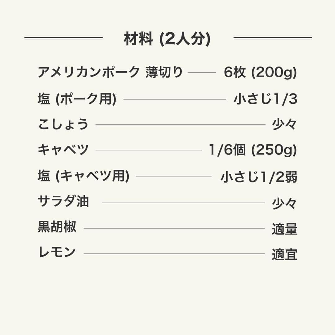 American beef&porkさんのインスタグラム写真 - (American beef&porkInstagram)「アメリカンポークで睡眠の質を高めよう😴  睡眠物質の増加には、お肉を食べることが効果的！ 実は、「睡眠ホルモン」と呼ばれる成分の元になるトリプトファンという必須アミノ酸が、アメリカンポークには含まれています✨  「アメリカンポークのロールキャベツ焼」は、 良質な睡眠のためにおすすめな肉レシピ🐖  メインやお弁当のおかずにもぴったりな、こんがりジューシーなロールキャベツです🍽 キャベツには、乱れた体内時計を整える効果も期待できます！  美味しくできたらぜひ #アメリカンポーク で教えてくださいね🐷  #americanmeatjapan #usmef #americanmeat #americanpork #アメリカンミート #豚肉料理 #おうちごはん #肉 #肉料理 #肉好きな人と繋がりたい #簡単レシピ #ごちポ #オトナアメリカンミート #50歳からはじめるアメリカンミート習慣 #ロールキャベツ #ロールキャベツ焼 #睡眠 #睡眠改善 #眠活 @americanmeatjapan」6月9日 12時00分 - americanmeatjapan