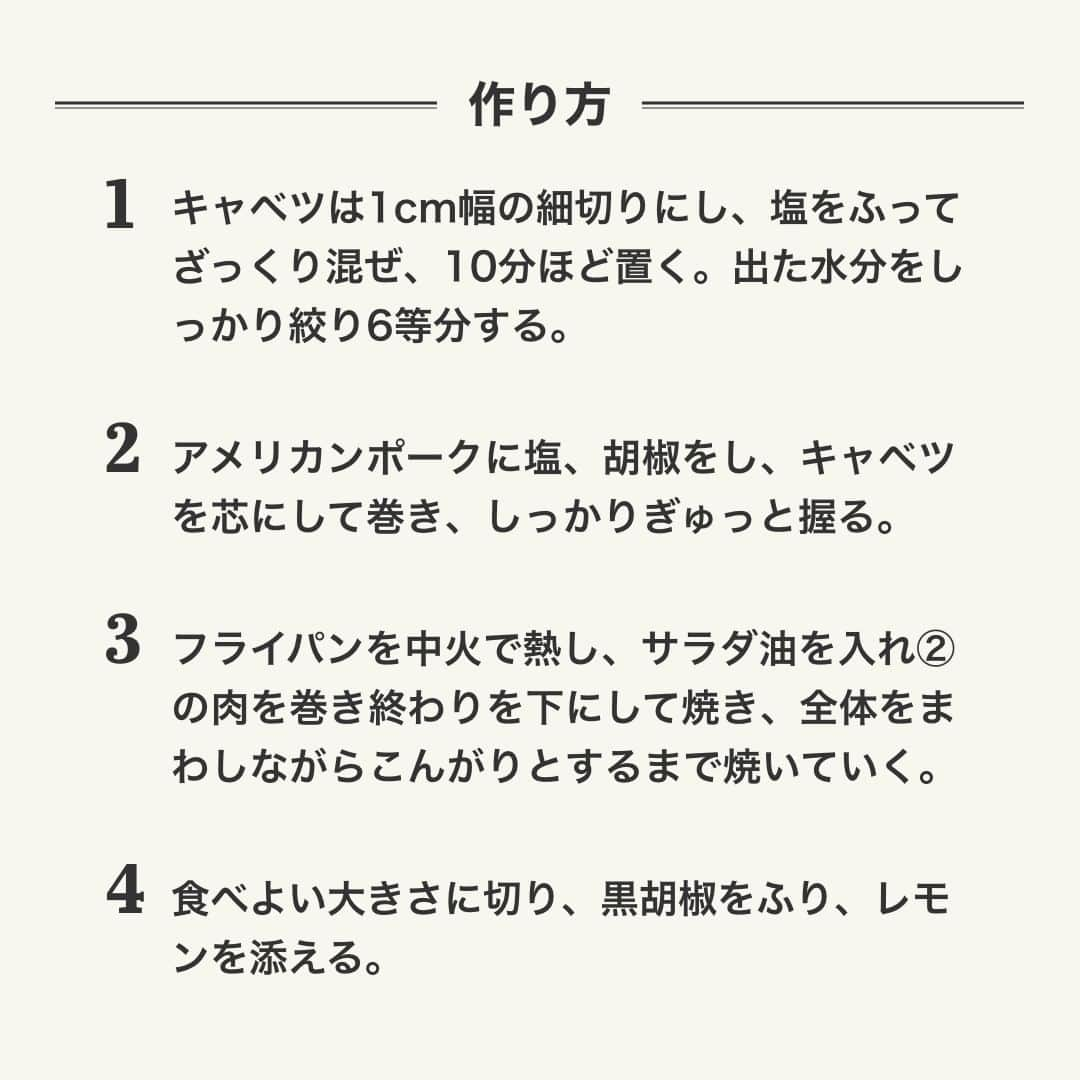 American beef&porkさんのインスタグラム写真 - (American beef&porkInstagram)「アメリカンポークで睡眠の質を高めよう😴  睡眠物質の増加には、お肉を食べることが効果的！ 実は、「睡眠ホルモン」と呼ばれる成分の元になるトリプトファンという必須アミノ酸が、アメリカンポークには含まれています✨  「アメリカンポークのロールキャベツ焼」は、 良質な睡眠のためにおすすめな肉レシピ🐖  メインやお弁当のおかずにもぴったりな、こんがりジューシーなロールキャベツです🍽 キャベツには、乱れた体内時計を整える効果も期待できます！  美味しくできたらぜひ #アメリカンポーク で教えてくださいね🐷  #americanmeatjapan #usmef #americanmeat #americanpork #アメリカンミート #豚肉料理 #おうちごはん #肉 #肉料理 #肉好きな人と繋がりたい #簡単レシピ #ごちポ #オトナアメリカンミート #50歳からはじめるアメリカンミート習慣 #ロールキャベツ #ロールキャベツ焼 #睡眠 #睡眠改善 #眠活 @americanmeatjapan」6月9日 12時00分 - americanmeatjapan