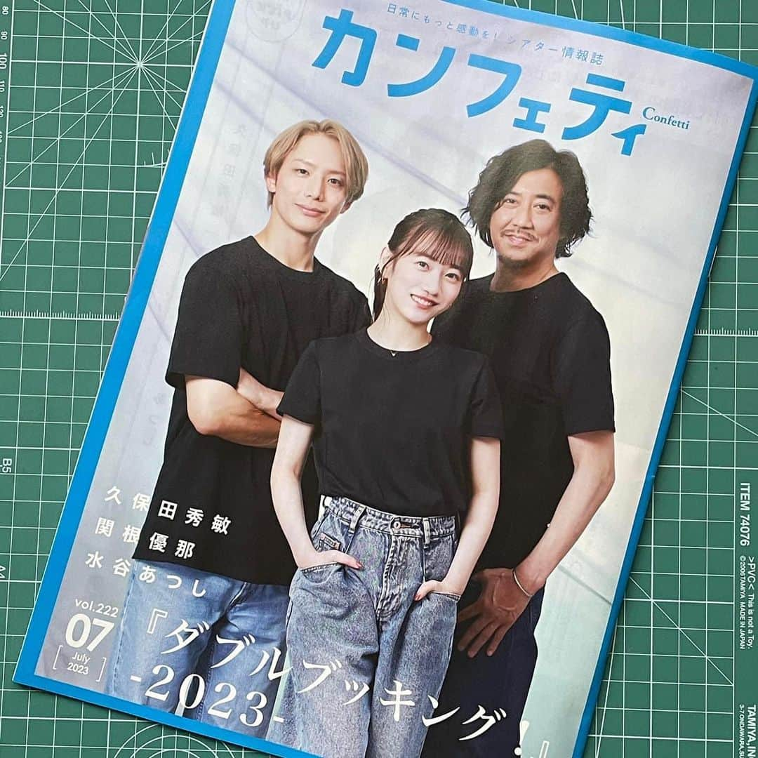 水谷あつしのインスタグラム：「『駅前の公会堂のチラシ置き場で手に入れたよ。』と小中学校の同級生がfacebookにアップしてくれていました。 まだ私の手元にはない演劇情報誌カンフェティ7月号。  手術後一週間経過。 傷口も塞がり歩ける様になりました。 これはいける、いける。  『ダブルブッキング』台本を読んで15年前は笑えたけど、今読むと切ないです、泣けるねぇ。 涙腺ウルウル。 『新ダブルブッキング』どんな役者が集まりどんな色になるののか楽しみです。 早く稽古がしたい！ この作品絶対面白いです。  設定が2008年。 15年でこんなに世の中変わったのか、、、。 身に染みます。  是非！劇場へお越し下さい！！  フライヤーが出来上がった様です。 15年前は『チラシ』ですね。  次回出演作はこちら↓  2023年　紀伊國屋ホール／シアタートップス　2劇場キャスト往復同時上演！ 『ダブルブッキング！』-2023- 開演まであと2時間！  2023年7月13日(木)～7月23 日(日)  新宿シアタートップス／紀伊國屋ホール　※2劇場同時上演  【本番日時】 7月13日(木)19:00 7月14日(金)19:00 7月15日(土)13:00・18:00 7月16日(日)13:00・18:00 7月17日(月･祝)13:00・18:00 7月18日(火)休演日 7月19日(水)19:00 7月20日(木)19:00 7月21日(金)14:00・19:00 7月22日(土)13:00・18:00 7月23日(日)13:00 ※11日間15公演  【料金】 シアタートップス　8,000円　／　紀伊國屋ホール　S席7,000円　Ａ席5,500円  【一般販売】 販売期間：6/17(土)12:00～ https://confetti-web.com/db_2023  【キャスト】 野澤祐樹 ／ 佐伯亮　芹沢尚哉　堀田怜央　菊池泰生 ／ 里内伽奈　関根優那　糸原舞　高橋紗良 ／ チャン・ユジュン 渡部将之　竹尾一馬 ／ 水谷あつし ／ 山岡三四郎　海老澤英紀　小林祐真　小林和也 ／ 竹本かすみ　堀江あや子　磯崎美穂　美波花音 ／ 久保田秀敏  ※中山義紘 さんのご出演が決定致しました。  【スタッフ】 作・演出：堤泰之　音楽：楠瀬拓哉　美術：本江義治　照明：阿部典夫　音響：山本浩一　舞台監督：坂野早織　演出助手：稲葉佳那子　ヘアメイク：吉森香織　宣伝美術：田中しおり　カメラマン：園田昭彦　宣伝：雲林院康行/佐藤知子/山内早紀　宣伝協力・票券：吉田祥二/北村隆行　制作協力：北川仁志　制作：志岐光璃　プロデューサー：難波利幸　  【公式HP】 https://no-4.biz/doublebooking  【企画・製作】 株式会社エヌオーフォー【NO.4】  #舞台#ダブルブッキング#15年ぶりの再演#天空旅団#設定は2008年#演劇人#役者#劇団員#紀伊國屋ホール#新宿シアタートップス」