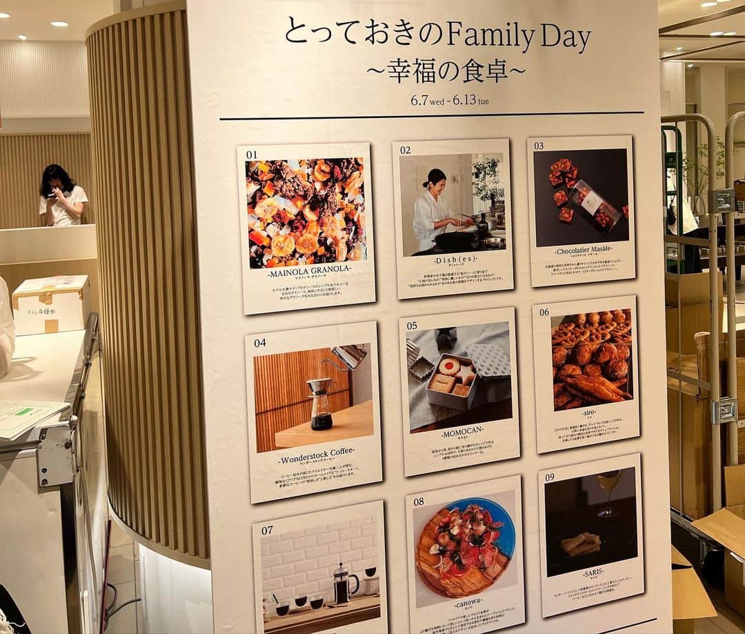 大桑マイミさんのインスタグラム写真 - (大桑マイミInstagram)「<とっておきのFamily Day～幸福の食卓>POP UP 阪急うめだ本店にて開催中です✨✨❣️ @mainola_granola  是非試食しにいらしてください。 阪急うめだ本店　4階 １３日までです。  ６月10日　　お昼頃 ６月11日　　午後 ６月13日　　夕方 あたり☝️私もいきます🫶✨  お近くの方是非遊びにきてください。❤️」6月9日 12時14分 - maimiokuwa