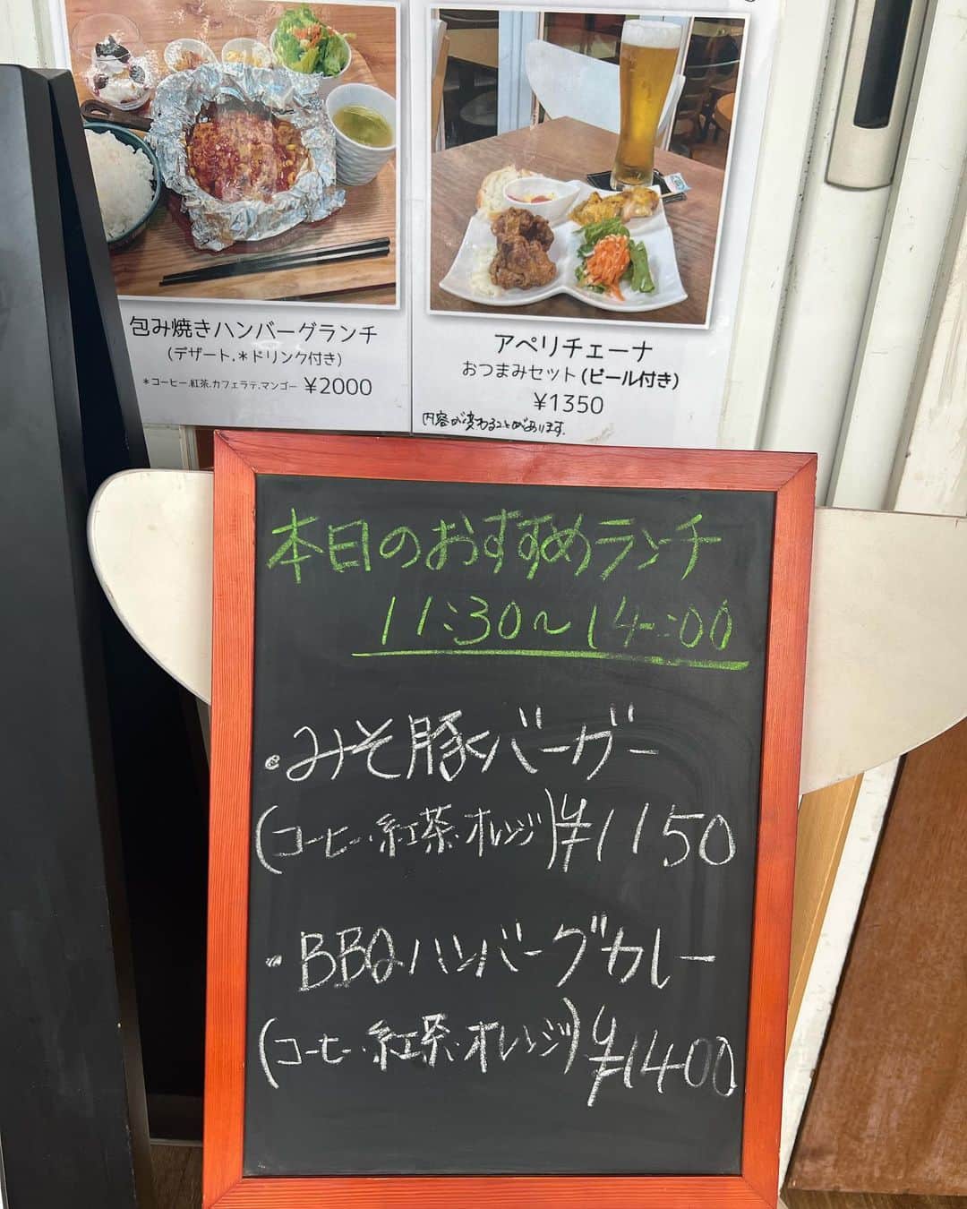 アニヴァーサリー&デイズのインスタグラム：「こんにちは😃 今日は、これから☔️が強くなるようで、少し心配ですね💦 カフェは、通常通り営業しておりますが、足元悪い中ですので、ご来店の際はお気をつけてお越しください。 本日のおすすめランチは？ ⭐️みそ豚🐖バーガー　¥1150   ⭐️BBQハンバーグカレー🍛¥1400  どちらもドリンク付となっております♪(コーヒー、紅茶、オレンジ🍊からお選びください。)  本日もどうぞよろしくお願いします🙇‍♀️」
