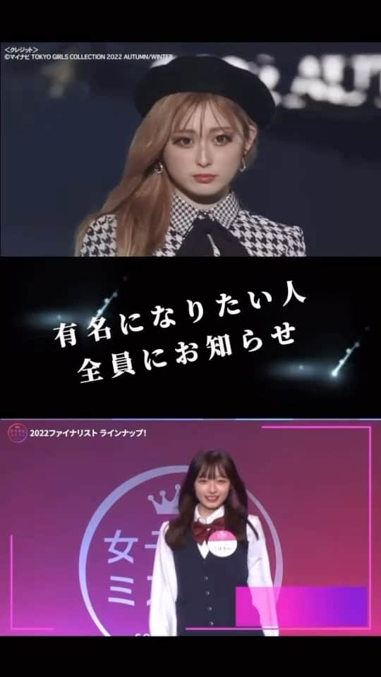 LOVERS【公式】のインスタグラム：「❤️❤️有名になりたい人❤️❤️  LVSとLUVで合同オーディションを開催するよ！🥰🥰  モデル、バラエティ、youtuber、インフルエンサー、tictokでバズりたい、恋リアにでたい！、グラビアアイドルなどなんでもok👌👌  友達にも教えてあげてね！ プロフィールの公式ラインを追加して応募してね！  #ギャル　#ユーチューバー#モデル　#インフルエンサー#恋リア #有名になりたい #芸能人」