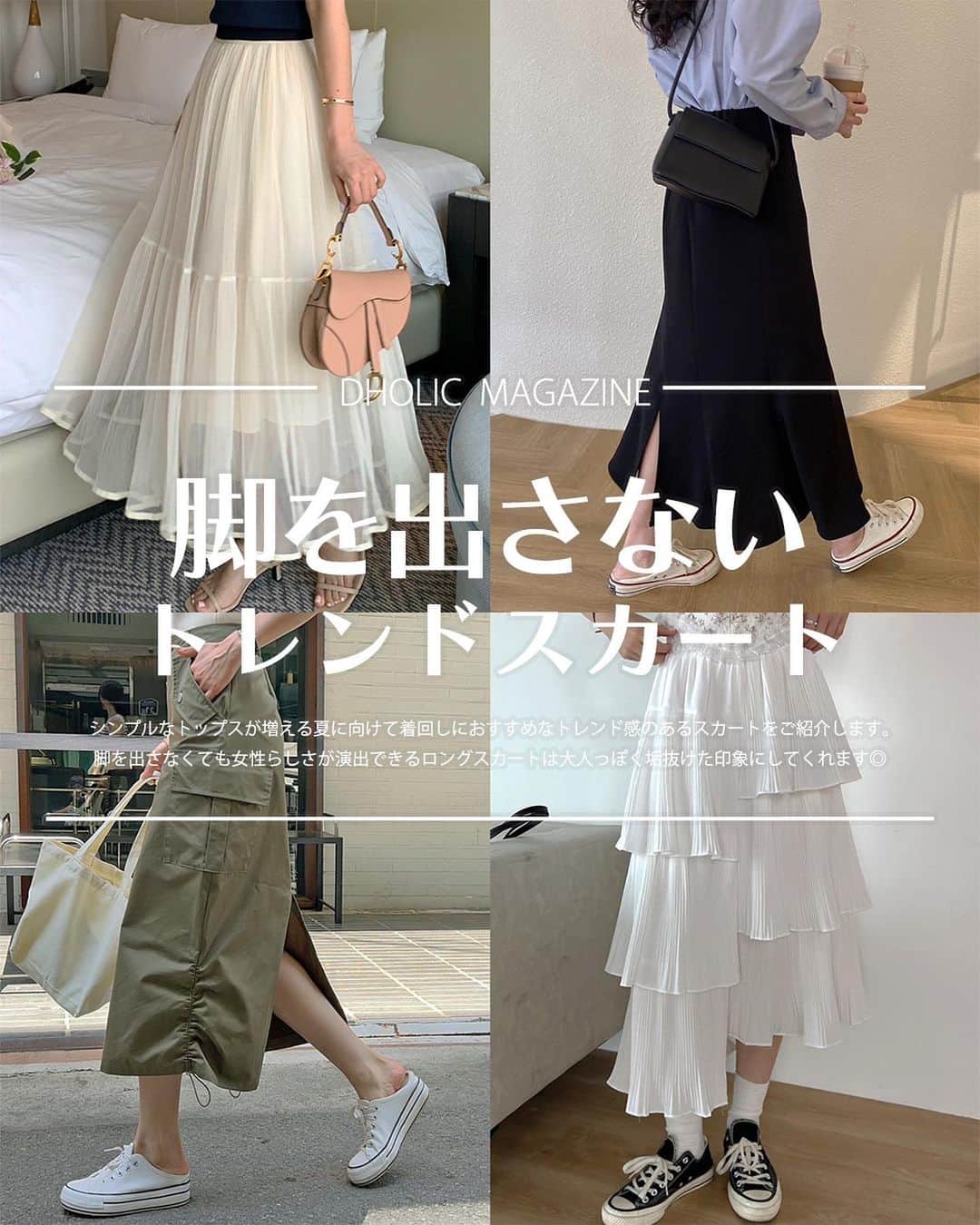 DHOLICのインスタグラム
