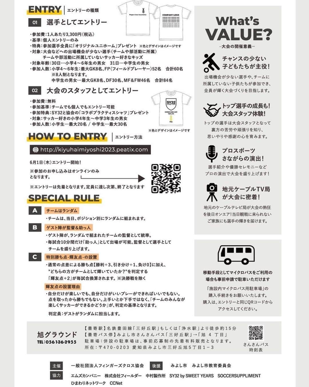 森岡薫さんのインスタグラム写真 - (森岡薫Instagram)「僕が名古屋時代からお付き合いさせてもらってる、オーシャンズやグランパスのホームDJ  やっている YO!YO!YOSUKEが将来の日本スポーツのため、スポーツ人口を増やすため、スポーツ離れを減らすため、スポーツをより身近に感じてもらうための「一般社団法人フィンガーズクロス協会」を立ち上げました！  その第1歩となるサッカー大会「第0回輝友杯」を開催します。  皆さん是非こちらのインスタフォローして下さい！  出場エントリーはこちらです！  https://www.instagram.com/fingerscross_official/ 6月1日より募集が開始されたばかりです！  大会開催に向けてクラウドファンディングもしているので、是非みなさんご協力下さい！ https://camp-fire.jp/projects/view/660342? list=sports_popular  最高の大会になるはずです！！  @fingerscross_official  @yoyoyosuke_official」6月9日 12時45分 - kaoru.99