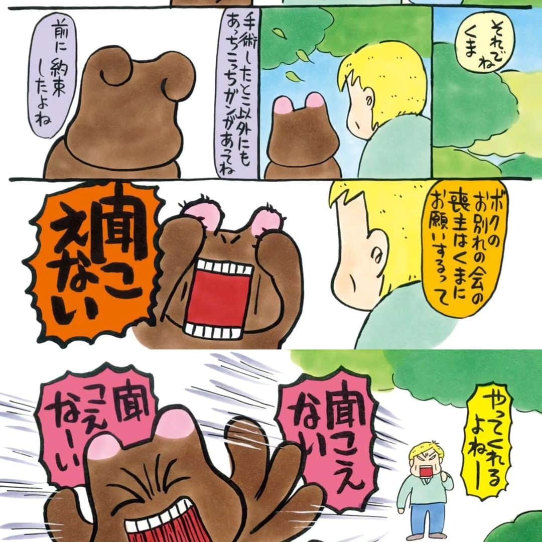 高須克弥さんのインスタグラム写真 - (高須克弥Instagram)「今日からショットのビッグコミックスペリオール🐻漫画」6月9日 13時12分 - katsuyatakasu