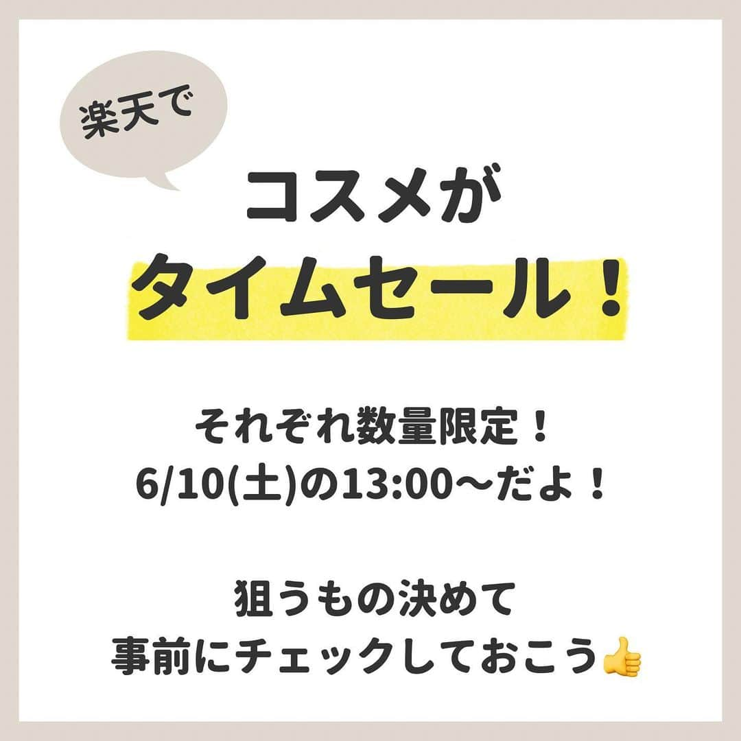 ゆりこさんのインスタグラム写真 - (ゆりこInstagram)「@yuriko1207yz ←商品まとめてます✍🏻💄 ・ 楽天で205円〜のデパコスのタイムセール！⏰🔥 ・ 6/10 13:00〜だよ✍🏻💄 ・ 今のうちに狙い定めておいてチェックしておこ🙆🏻‍♀️🔥 ・ ・ #デパコス #デパコス大好き #デパコスリップ #楽天スーパーセール #楽天 #セール情報  rakuten ad ˚✧₊⁎」6月9日 13時27分 - yuriko1207yz