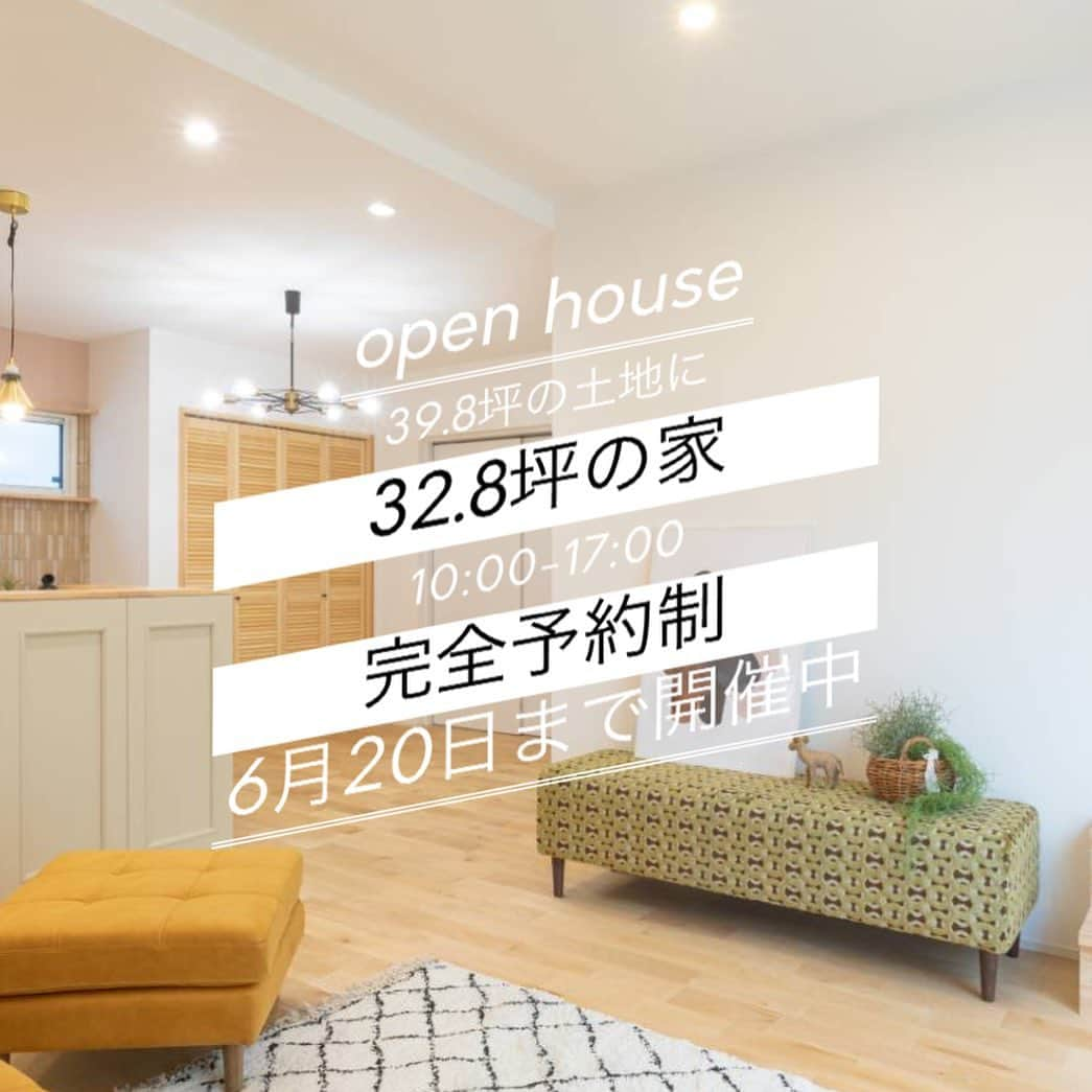 デフィニットハウスさんのインスタグラム写真 - (デフィニットハウスInstagram)「⊿  【OPEN HOUSE 】  39.8坪の土地に車2台を 停める駐車スペースと ご家族4人が暮らす32.8坪 5LDKのお家が完成しました。  主寝室と子供部屋２つ ご主人の書斎と和室 ウォークインクロークや パントリーもあります◎   ⁑ 長期優良住宅 耐震等級3 トリプルガラス仕様  こちらのお家を見学出来るのは 6月20日までとなります。  完全予約制でご覧いただけますが 当日でもご予約可能ですので お気軽にご連絡下さいね。  ∴ お時間　10:00-17:00 お問合せ　 ☎︎080-4754-7285 担当橋詰 ✉︎definite.house@gmail.com 会場　福井市和田東 詳しくは折返しご連絡致します。  ✴︎ 小学生以下のお子様をお連れの お客様は、手を繋いでのご見学を お願いします。  ご見学の際は手袋・靴下のご着用を お願いいたします。 手袋はこちらでご用意します。  ▲家は楽しみ‼︎でできている。 プランニング・概算お見積もりは無料です。 ご相談も無料ですので、 お気軽にお問合せ下さい。  ーーーーーーーーーーーーーーーーーーーーーーーーー #福井工務店#福井住宅#福井市住宅#福井新築#福井マイホーム#注文住宅#福井新築#福井新築一戸建て#福井家づくり#福井リフォーム#福井リノベ#デフィニットハウス#無垢材#無垢フロア#無垢ドア無垢の家#タイル#リビング#ファミリークローク#ファミクロ#家事動線#カバ無垢フロア#カバ材#GPドア#ルーバードア」6月9日 13時30分 - definite.house