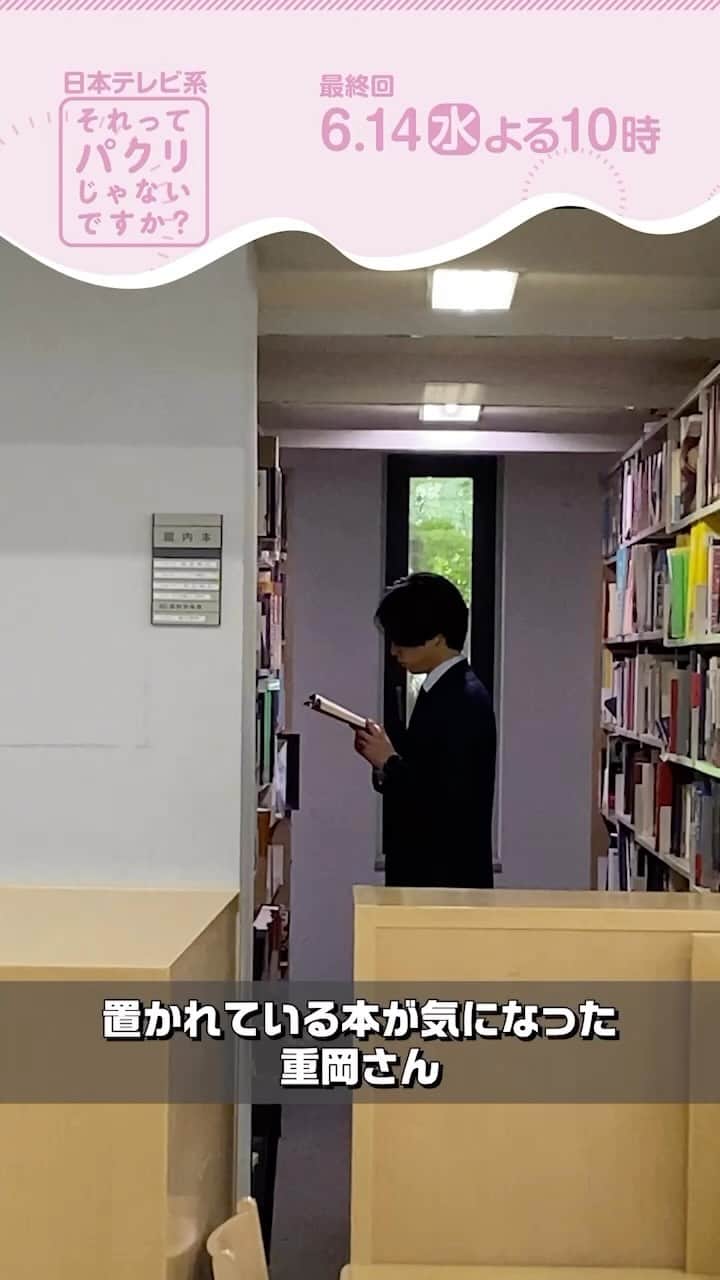 それってパクリじゃないですか？のインスタグラム