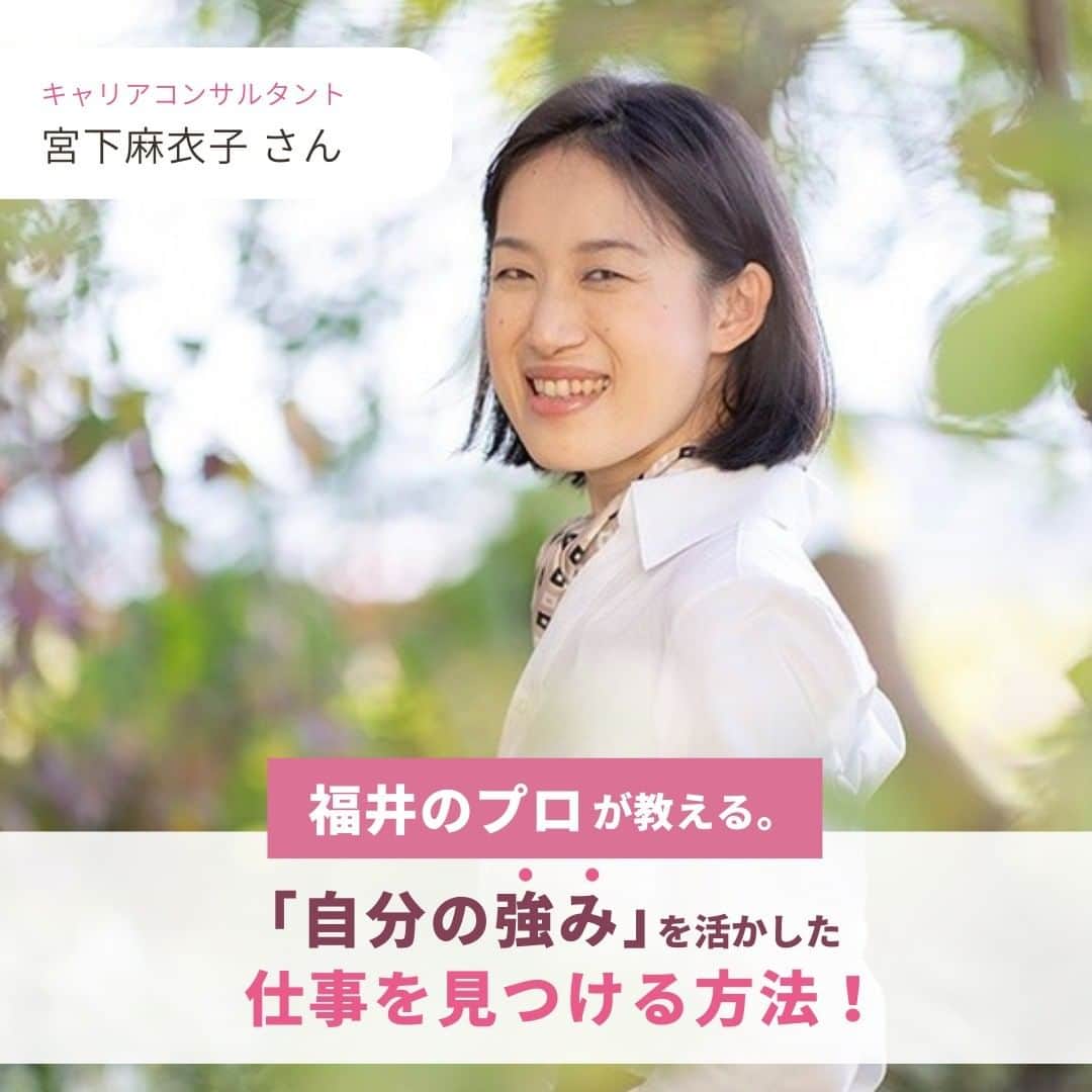 くらしく 福井 で暮らす女性のための情報サイトのインスタグラム