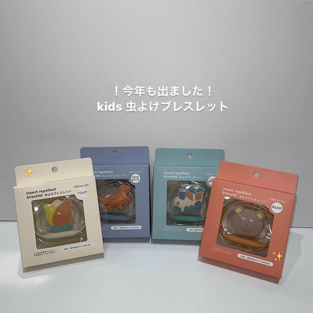 3COINS lN LUMINEのインスタグラム：「こんにちは（＾_＾） 3COINSルミネ荻窪店です  今回は、毎年大人気商品である子供用の虫よけブレスレットをご紹介致します🌤  虫を寄せつけにくく、天然成分のシトロネラの香りを使用しております  各300円　(税込　330円) 🌷🦕🚂🐻  ぜひお近くの店舗にお立ち寄りください ⚠️店舗により在庫状況が異なります  #3coins #スリコ　#スリーコインズ #ブレスレット #虫除け」