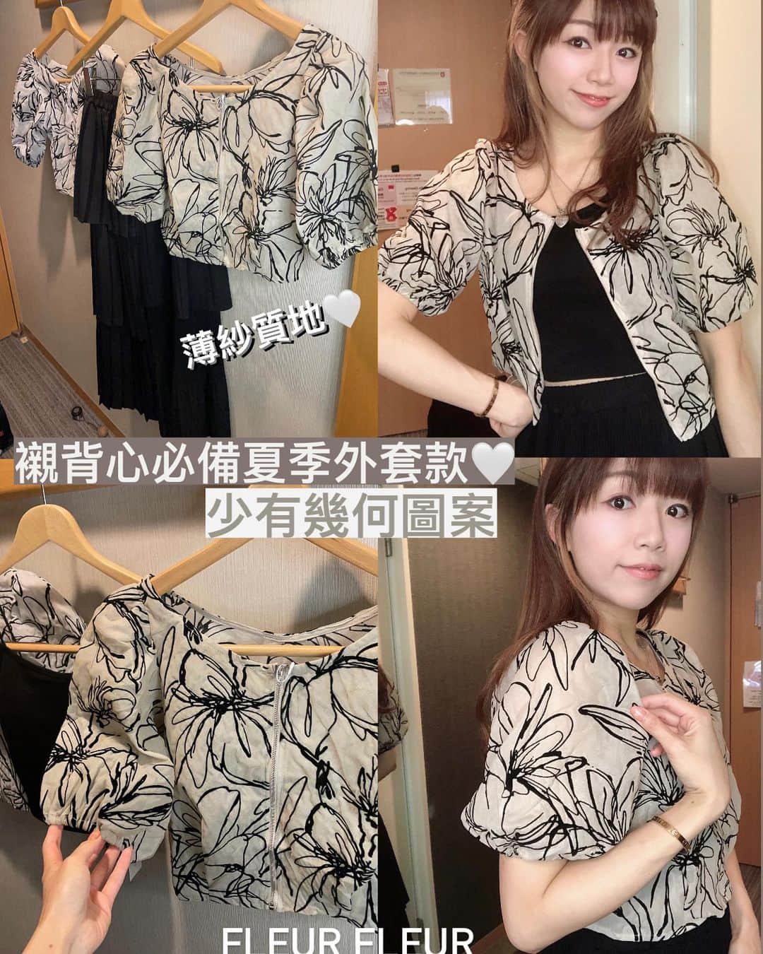 Fleur Fleurのインスタグラム：「短袖外套要Get!🤓💓💓💓 有圖案嘅短袖外套更加要Get!  準備咗大量夏季服飾俾大家揀🥰💓💓💓🎀 全部都係現貨發售 不過真係要訂貨 因為有好多客人已經落咗order啦🤓🌟 你入手新貨未啊？ 今次特別推介短袖外套同埋pants款  全部都係勁多勁啱香港夏天着 歡迎WhatsApp查詢! watsapp: 5572-9458」