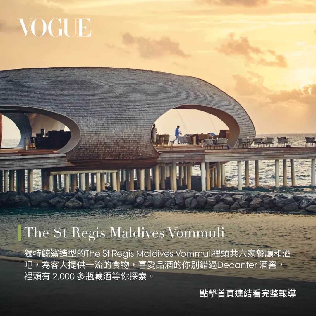 Vogue Taiwan Officialさんのインスタグラム写真 - (Vogue Taiwan OfficialInstagram)「#Vogue去哪玩 說到海島度假，相信很多人的夢幻名單中一定少不了馬爾地夫，今天要介紹三間馬爾地夫頂級度假村，除了可以在海底餐廳感受到魚兒在一旁優游的夢幻滋味、醒在湛藍的海洋世界、還能在海底做SPA，看完馬上把這幾家列入人生清單。  更多資訊請點 @voguetaiwan 首頁連結  #VogueTravel #馬爾地夫 #住宿」6月9日 14時01分 - voguetaiwan