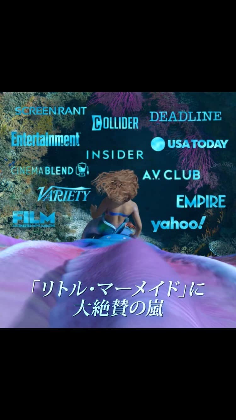 のインスタグラム：「＼＼＼大絶賛の嵐‼／／／ ○o。.『リトル・マーメイド』.。o○  💬大スクリーンに魔法がかけられた 💬喝采が止まらない 💬ディズニー史上最高の実写映画  ミュージカル映画の 新たなる金字塔がここに🎶🫧  ꧁大ヒット上映中🎬꧂  #豊原江理佳 #ハリーベイリー #アリエル #エリック王子 #アースラ #トリトン #セバスチャン #フランダー #スカットル #リトルマーメイド #thelittlemermaid #ディズニープリンセス #ディズニー #Disney #ディズニー映画 #映画 #洋画 #新作映画 #おすすめ映画 #映画紹介 #movie #cinema #film #moviestagram」