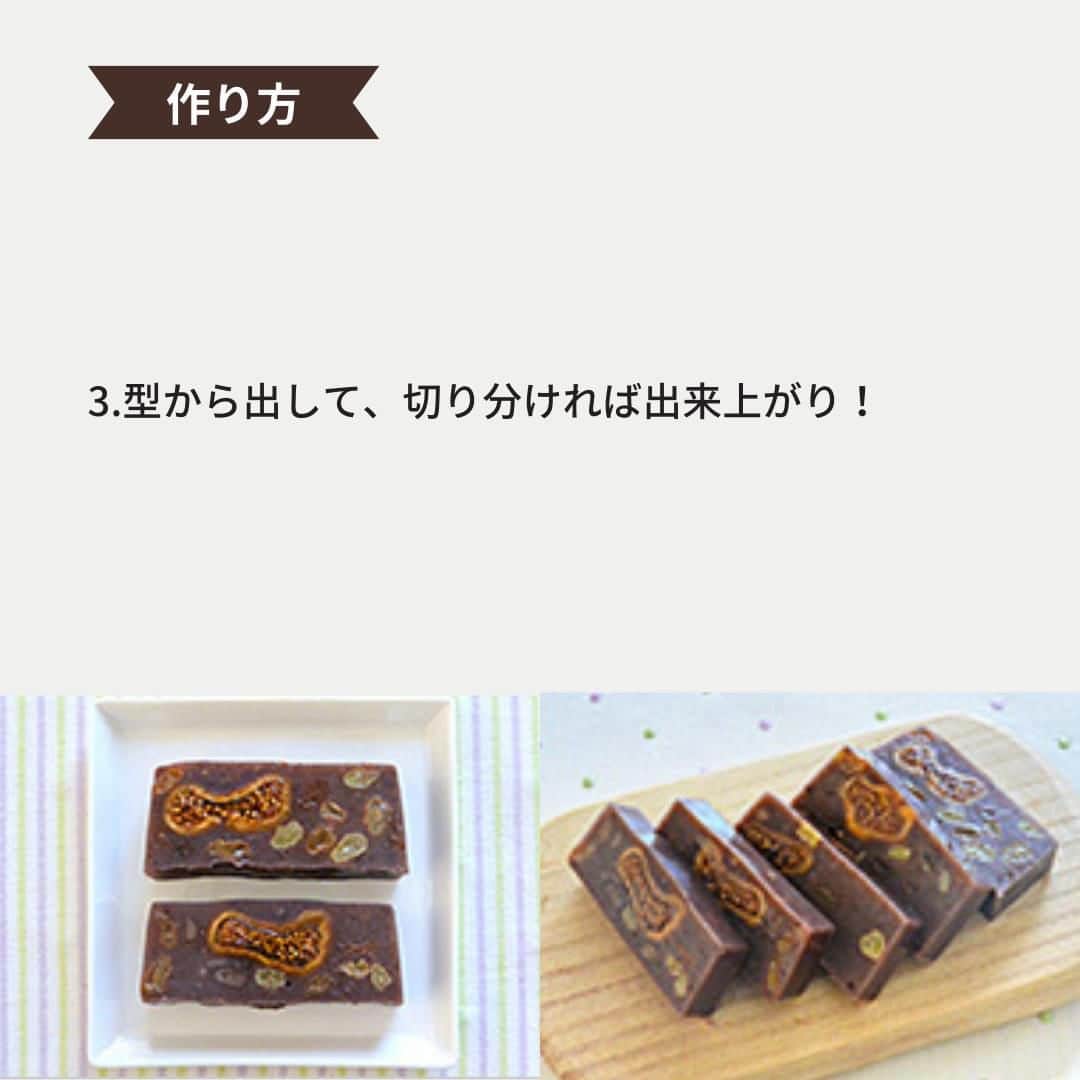 イチジク製薬株式会社さんのインスタグラム写真 - (イチジク製薬株式会社Instagram)「✨スイーツでも食物繊維を！✨  不足しがちな栄養素は間食で補うのが賢い食べ方😋 食物繊維が豊富なおやつは、腹持ちが良いのもおすすめなポイントです☝️  詳しいレシピは『イチジク製薬　レシピ』で検索してみてくださいね👀 https://ichijiku.co.jp/recipe/2018_08 . . . #イチジク製薬 #イチジク浣腸 #いちじく浣腸 #ichijiku #やさしい腸活レシピ #かんちゃん #イチジク #羊羹 #ドライフルーツ  #快腸 #腸活 #腸ケア #献立日記 #献立ノート #便秘対策 #便秘解消  #便秘 #便秘改善 #便秘ちゃん #暮らしのアイデア #美容食 #健康レシピ #食物繊維たっぷり #献立決め」6月9日 16時00分 - ichijikuseiyaku