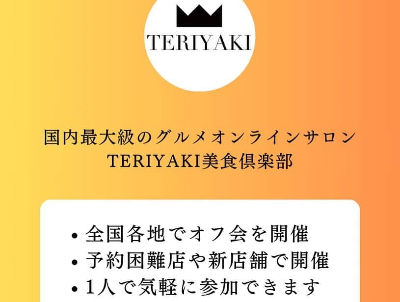 "TERIYAKI" テリヤキ編集部さんのインスタグラム写真 - ("TERIYAKI" テリヤキ編集部Instagram)「【TERIYAKI美食倶楽部 オフ会】 「焼肉 静龍苑」東京・清澄白河  ＜本能が欲するタンをとことんタン能！＞ 【焼肉 静龍苑】📍東京  テリヤキスト @koderin1224 さんのコメント 〜〜〜〜 東京の下町焼肉のスターといえば『静龍苑』。注目は一回きり、がお約束の牛タンや熱々ごはんにのせてカスタム食べすべきユッケなど、一度味わったら夢にまで出てくる名物多数。予約はなかなか取れないけれど、定期的に焼肉が好きな人と訪れたいと思うお店です。 〜〜〜〜  こちらのお店で5月はイベントを開催させていただきました！ 定期的に開催しておりますので、ぜひ訪れてみませんか？  全国各地で食事会開催してます！ https://salon.teriyaki.me/bisyoku  #テリヤキ掲載店 #TERIYAKI美食倶楽部 #食事会 #グルメコミュニティ #美味しい #静龍苑 #東京グルメ #東京観光 #東京都 #焼肉 #yakiniku  #グルメ好きな人と繋がりたい #グルメスタグラム #グルメ部 #グルメ旅 #清澄白河グルメ #オンラインサロン #グルメ好きな人と繋がりたい」6月9日 18時00分 - teriyaki_jp