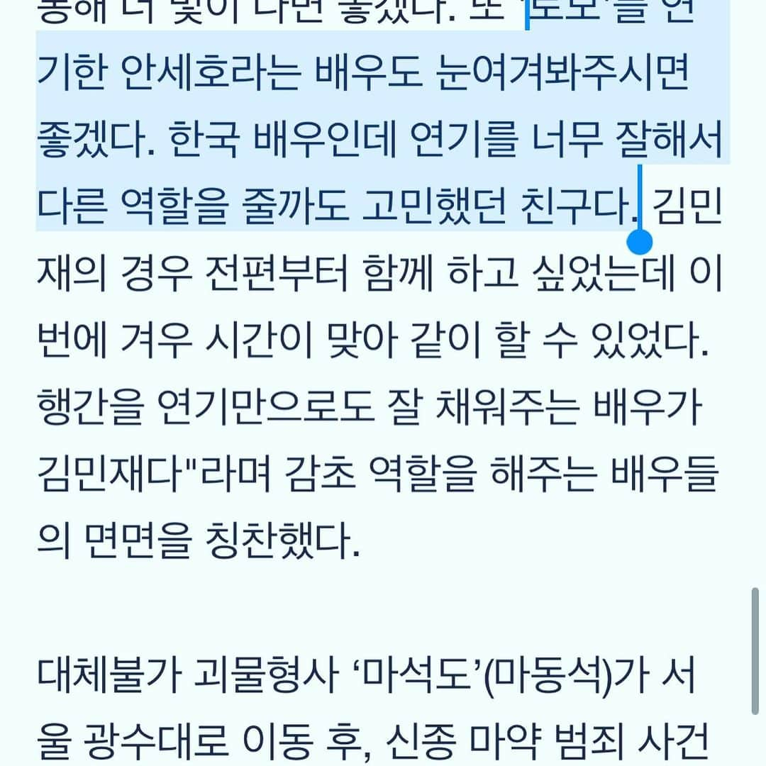 ハハさんのインスタグラム写真 - (ハハInstagram)「#범죄도시3 #토모  @seho.an 🔥🔥  내동생 안세호! 일본인 아닙니다! 그만큼 연기를 잘해서요! ㅎㅎㅎ  날라댕겨라 세호야!!🔥🔥🔥 날라다니세호!!  마동석형님인터뷰도 있어용~ #야만정신#죽지않아#사기그릇」6月9日 16時29分 - quanhaha79