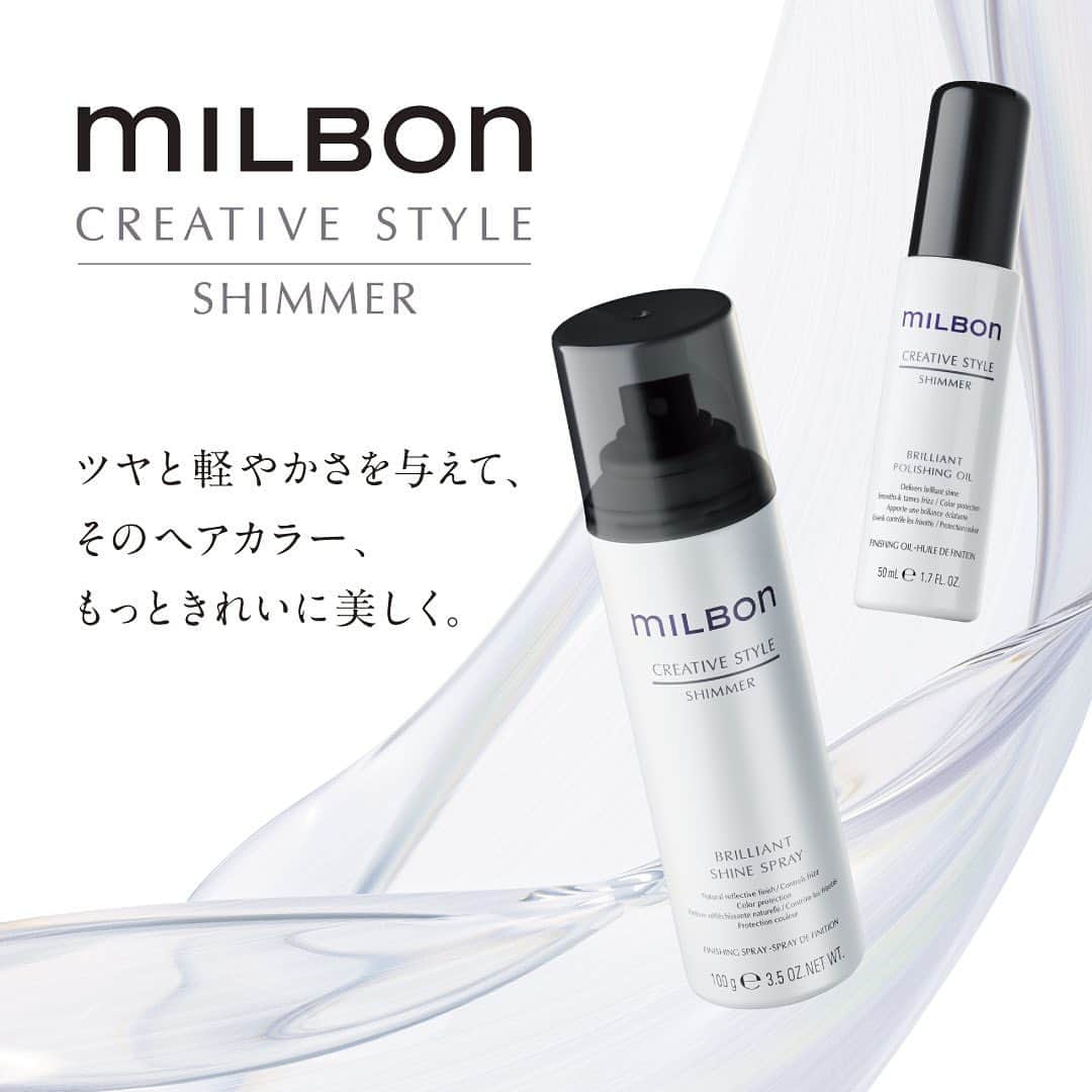 ミルボン Milbon for designer japanのインスタグラム