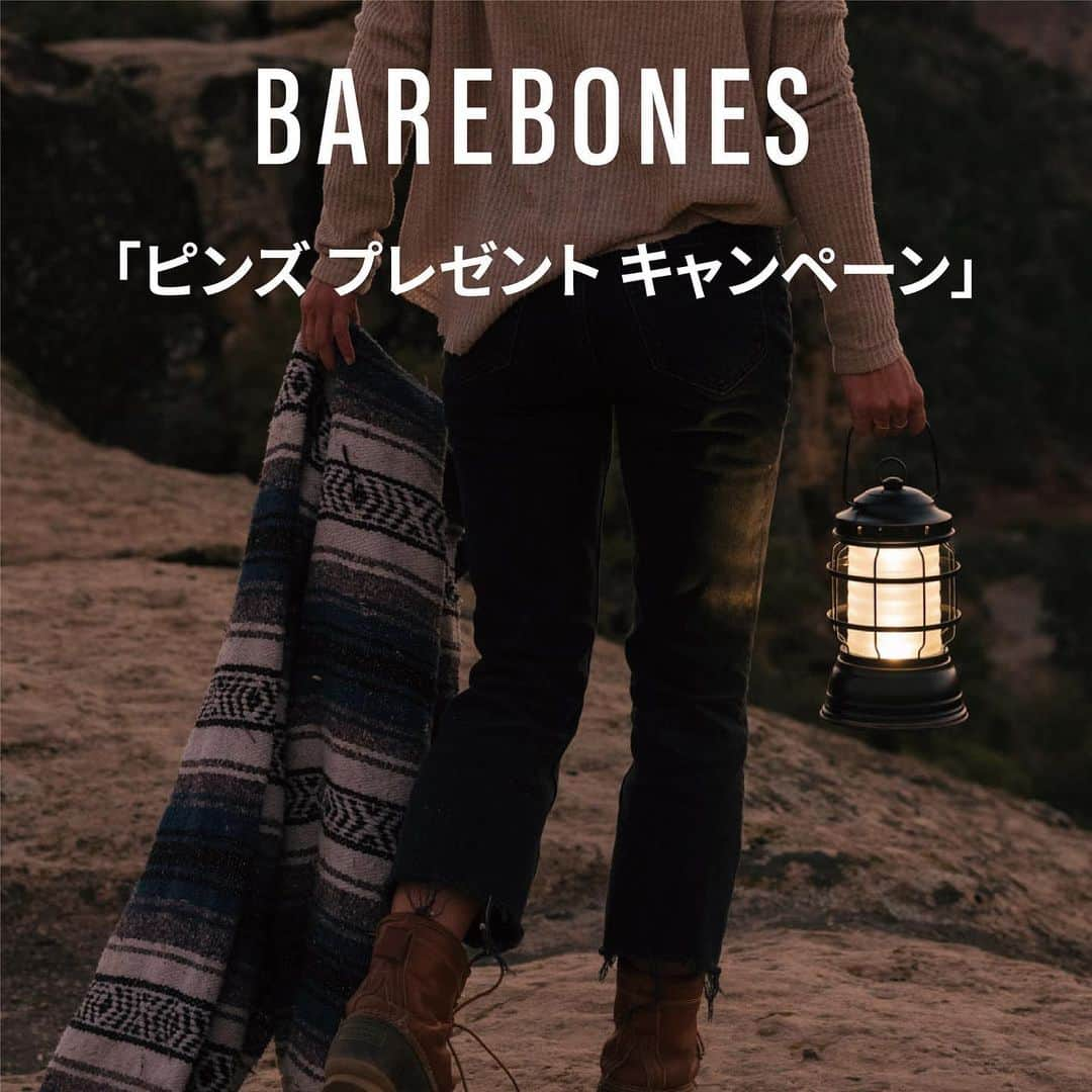 A&F Corporationのインスタグラム：「【 BAREBONESノベルティキャンペーン】  BAREBONESお取り扱いディーラー様とエイアンドエフカントリー各店、エイアンドエフ ウェブストア において、BAREBONES(ベアボーンズ) 製品を￥7,700(税込)以上ご購入のお客様に、ピンバッチ(非売品)をプレゼントするキャンペーンを開催しております。  夏休みのキャンプで使う、もしくは防災用品にもなる BAREBONESをお早めにゲットしてください。  ※ノベルティが無くなり次第終了となります。ご了承ください。 ※NoBox製品は対象外です。  #barebones #livebarebones #barebonesliving #ベアボーンズ #AandF #AandFCorp #AandFCountry #エイアンドエフ#エイアンドエフカントリー #outdoor #アウトドア #camp #camping #キャンプ #ファミリーキャンプ #キャンプギア #キャンプ道具 #デイキャンプ #ファミリーキャンプ #ファミキャン #ランタン #防災用品 #プレゼント #ギフト #エジソン #灯り #灯りのある暮らし #インテリア」