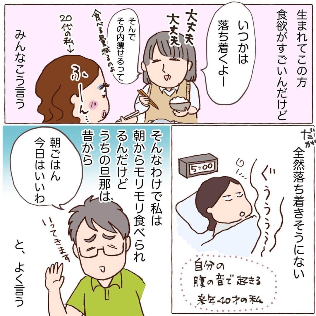 山森めぐみのインスタグラム：「昔から気になっていたのは旦那の朝ごはん抜くくせにお腹空いた倒れそうっていう昼前の連絡。 最近筋トレも始めてカラダづくりもしだしたことだし、一石二鳥じゃないかい？とこちらのプロテインスープを勧めてみました。 早速飲んだ感想が、美味しい！で一安心。  我が家は朝ごはんはまず子どもたちに食べさせて、その間に朝の色んな準備。 送り出してから大人がご飯を食べるっていう順番なんだけど、まあバタバタしててせわしない。 そんな中でもこのスープならササッと2人で時間作れるのもいいところ。 ちょっとした不満は、せっかちな旦那がお湯入れていいよって言う前に私の分もお湯そそいでオートミール抜きの日もあるけど、まあ、そこは目をつむりましょう。 朝のいい時間が出来てます。  こちら、期間限定のお得なクーポンがあります。 ハイライトから是非どうぞ。 なんと送料無料、20%OFF 8月22日までです。  気になった方はぜひ試してみてね。   #PR#プロテインスープ　 #コーンスープ　 #たんぱく質 #筋トレ  #プロテイン　#プロテイン女子　#トレーニング#ワークアウト#ホットプロテイン    すみません！さっきの投稿枚数ミスして上げ直させてもらいました！🙇‍♂️ いいねとご指摘くださった皆様ありがとうございます🙏」