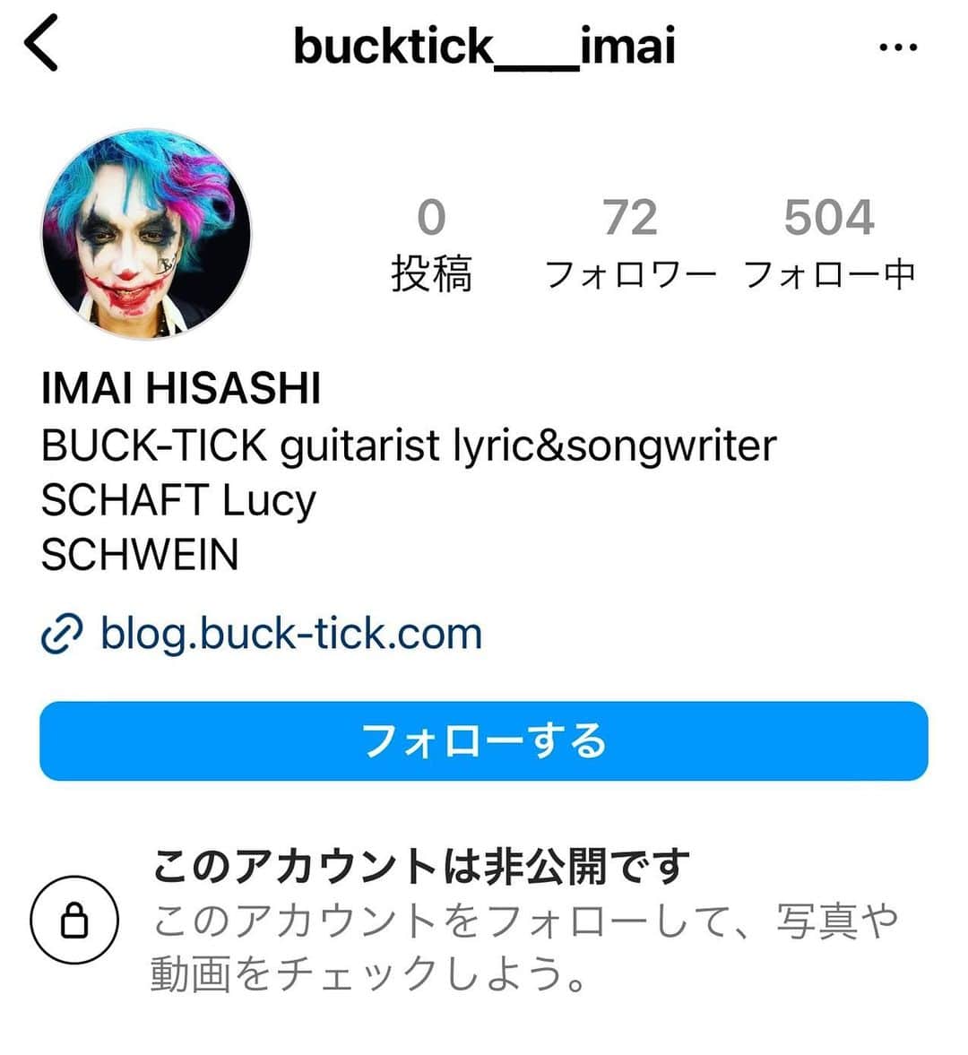今井寿さんのインスタグラム写真 - (今井寿Instagram)「#偽者 #ニセモノ #気をつけましょう  🖕🏻こいつはクッソみたいな ニセモノでおます。  無視してください。  #おます  #今井寿 #imaihisashi #guitar #bucktick #bt #🌈🌈🌈」6月9日 16時43分 - bucktick_imai