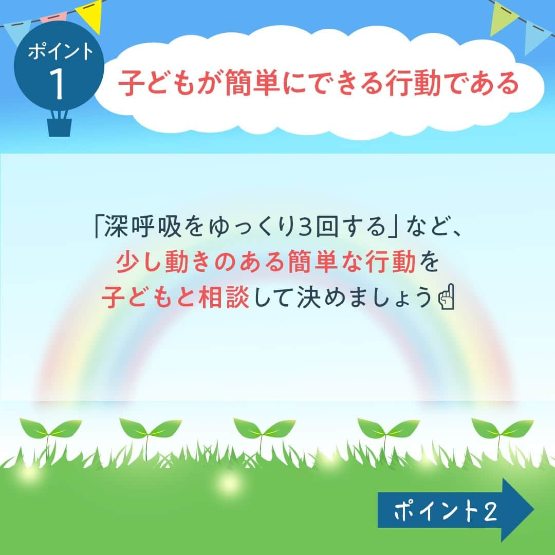 生涯学習のユーキャンさんのインスタグラム写真 - (生涯学習のユーキャンInstagram)「参考になった！と思った方は、ぜひ「👧👦（子ども）」の絵文字で教えてください🍀あとで見返すには「保存」が便利です🎗 ⁡ ⁡ 思春期は、子どもから大人になる大切な時期です🎈 この時期の子どもは、様々な特性が重なり合い、たくさんの刺激をうまく処理できないことがあります😥 そのストレスから、癇癪などの問題行動につながることも…💦 ⁡ そうなる前に子どもが安心できて落ち着けるような「クールダウン」できる環境を整えましょう🌼 保護者や支援者のサポートで事前に問題行動を減らせる場合もあります☝ ⁡ 本日は、思春期発達障がい支援アドバイザー講座からご紹介しました💁 ⁡ 本講座では、思春期の子どもの発達に関する知識や、多感な子どもに寄り添い成長を支援するスキルが学べます🌈 ⁡ 保護者や支援者だけでなく、子ども自身が思春期に習得しておきたい力も育成✨ 10代のうちに身につけることで、その子らしい成長・自立のプラスになる内容が詰まっています👏 ⁡ 親子で一緒に取り組むことで、良好な関係を築いていきましょう😊 ⁡ 講座の詳細は、ユーキャン(@ucan_official)のプロフィールにあるURLをタップして検索🔎 ⁡ ⁡ #ユーキャン #ユーキャンで資格 #資格マニア #資格取得 #資格勉強 #おとなの勉強垢 #社会人の勉強垢 #おすすめ講座 #自分磨き #思春期 #思春期子育て #クールダウン #問題行動 #子育ての不安 #子育ての悩み #育児の悩み #子供の成長 #反抗期 #人間関係 #親子関係」6月9日 17時00分 - ucan_official