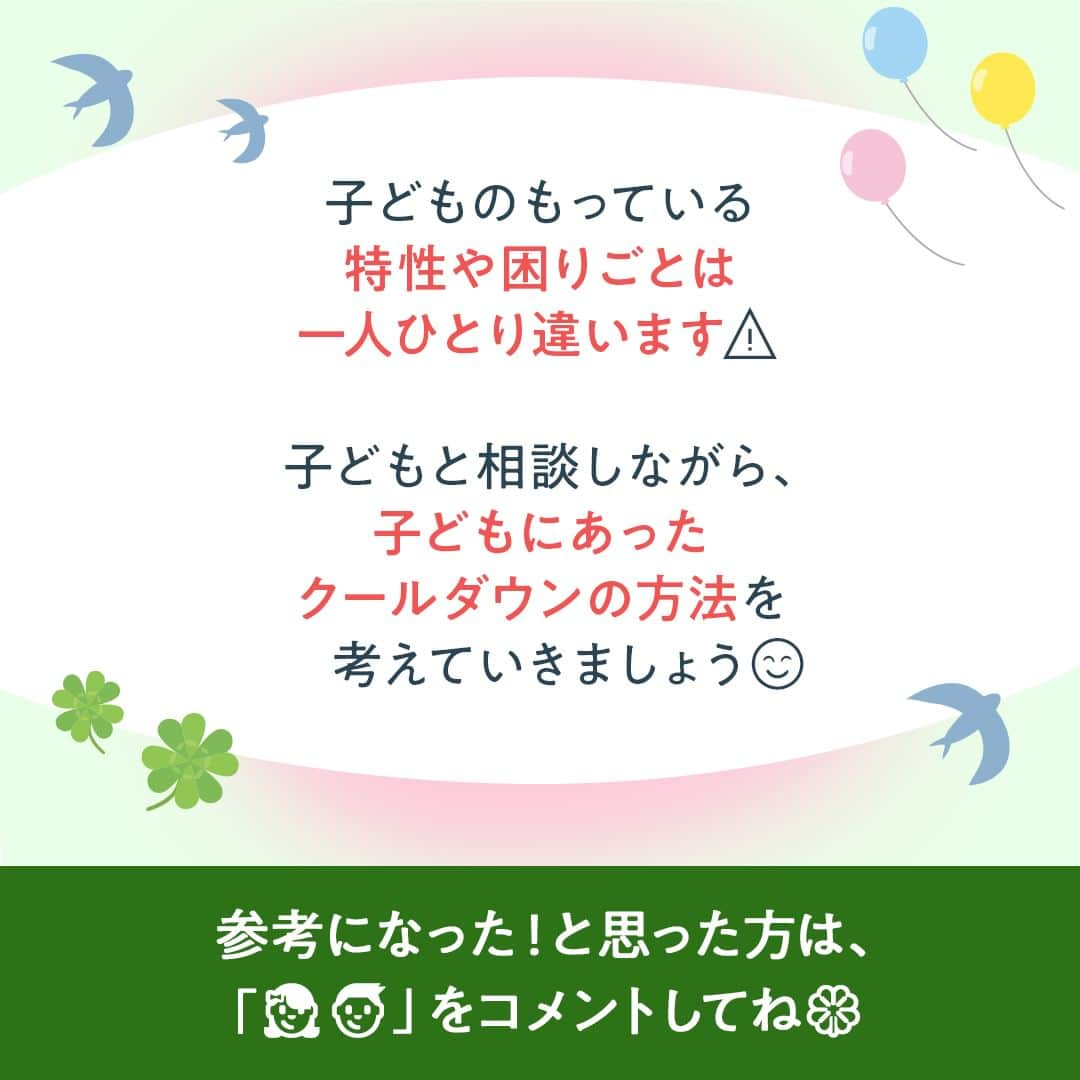 生涯学習のユーキャンさんのインスタグラム写真 - (生涯学習のユーキャンInstagram)「参考になった！と思った方は、ぜひ「👧👦（子ども）」の絵文字で教えてください🍀あとで見返すには「保存」が便利です🎗 ⁡ ⁡ 思春期は、子どもから大人になる大切な時期です🎈 この時期の子どもは、様々な特性が重なり合い、たくさんの刺激をうまく処理できないことがあります😥 そのストレスから、癇癪などの問題行動につながることも…💦 ⁡ そうなる前に子どもが安心できて落ち着けるような「クールダウン」できる環境を整えましょう🌼 保護者や支援者のサポートで事前に問題行動を減らせる場合もあります☝ ⁡ 本日は、思春期発達障がい支援アドバイザー講座からご紹介しました💁 ⁡ 本講座では、思春期の子どもの発達に関する知識や、多感な子どもに寄り添い成長を支援するスキルが学べます🌈 ⁡ 保護者や支援者だけでなく、子ども自身が思春期に習得しておきたい力も育成✨ 10代のうちに身につけることで、その子らしい成長・自立のプラスになる内容が詰まっています👏 ⁡ 親子で一緒に取り組むことで、良好な関係を築いていきましょう😊 ⁡ 講座の詳細は、ユーキャン(@ucan_official)のプロフィールにあるURLをタップして検索🔎 ⁡ ⁡ #ユーキャン #ユーキャンで資格 #資格マニア #資格取得 #資格勉強 #おとなの勉強垢 #社会人の勉強垢 #おすすめ講座 #自分磨き #思春期 #思春期子育て #クールダウン #問題行動 #子育ての不安 #子育ての悩み #育児の悩み #子供の成長 #反抗期 #人間関係 #親子関係」6月9日 17時00分 - ucan_official