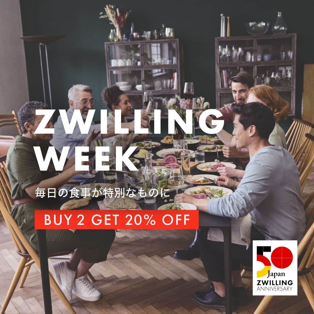 ZWILLING Japan ツヴィリングのインスタグラム：「【＜BUY 2 GET 20% OFF＞ ZWILLING WEEK 6/10 (土）スタート！】  6月13日はツヴィリングの創立記念日。そして今年、2023年はツヴィリング日本上陸50周年を迎える節目の年になります。日頃のご愛顧に感謝を込めて、6月10日(土) ～18日(日) までZWILLING WEEK スペシャルセールを開催！ ツヴィリング の「ふたご」にちなみ、2点以上のご購入でレジにて20％OFFとなります。新商品や限定品、人気商品も多数ご用意しました。 → https://www.zwilling.com/jp/zwillingweek.html   *セール品、一部商品を除く。  #zwilling #ツヴィリング」