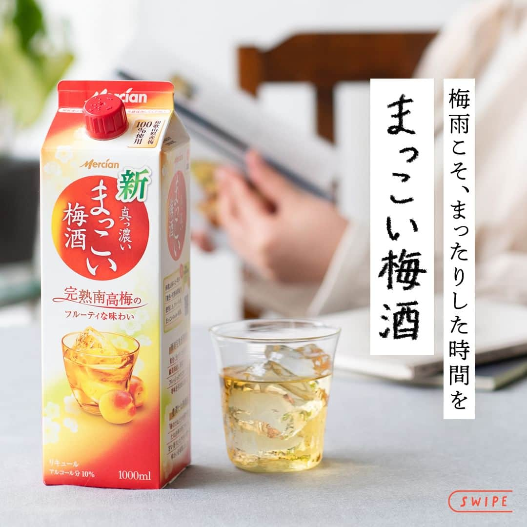 キリンビールのインスタグラム：「飲んでみたいと思ったら コメント欄に「❤️」で教えてくださいね。  いよいよ梅雨入り。 雨の日が続き、ゆっくりと過ごす日々には 「まっこい梅酒」をおともに。  和歌山県産の梅100％を使用。 「まっこい梅酒」が使っている 和歌山県・みなべ町の黄色い完熟梅は フルーティでコクのある豊かな味わいが特長。  黄色い完熟梅を使うことで、 おいしい梅酒をお届けできるだけでなく、 みなべ町の課題解決にも繋がっているんです。  雨音とともに まったりと味わってみてはいかがですか？  ＊＊＊  乾杯で暮らしに彩りを🍻  #乾杯のある暮らし で みなさまのとっておきの楽しみ方を ぜひ教えてください✨  #キリンビール #キリン #きょうのキリン  #梅 #梅酒好き #完熟梅 #完熟梅酒 #お酒 #おいしい #晩酌タイム #お酒好き #おうち飲み #お酒大好き #梅酒 #飲み物 #休憩 #飲料 #気分転換 #おいしいもの #今日の一杯 #晩酌好きな人と繋がりたい #晩酌部 #晩酌記録 #お酒が好きな人と繋がりたい #梅酒ロック  #みなべ町 #メルシャン #新商品 #読み物」